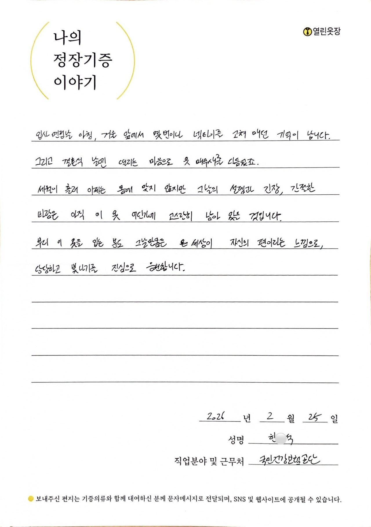 letter