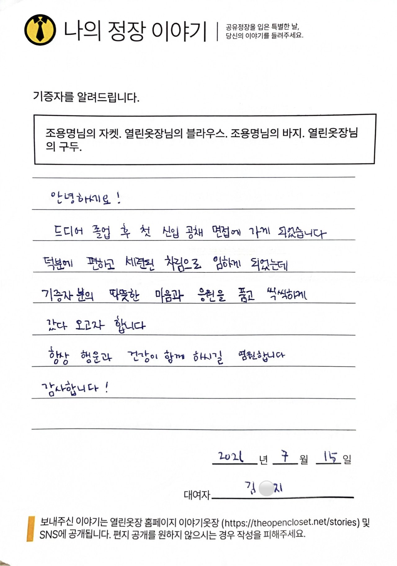 letter
