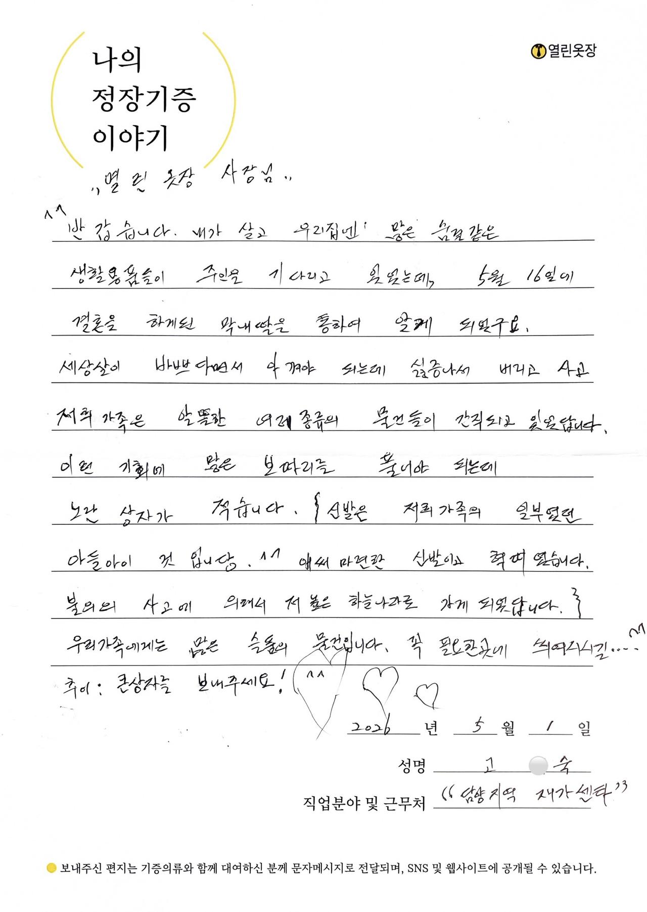 letter