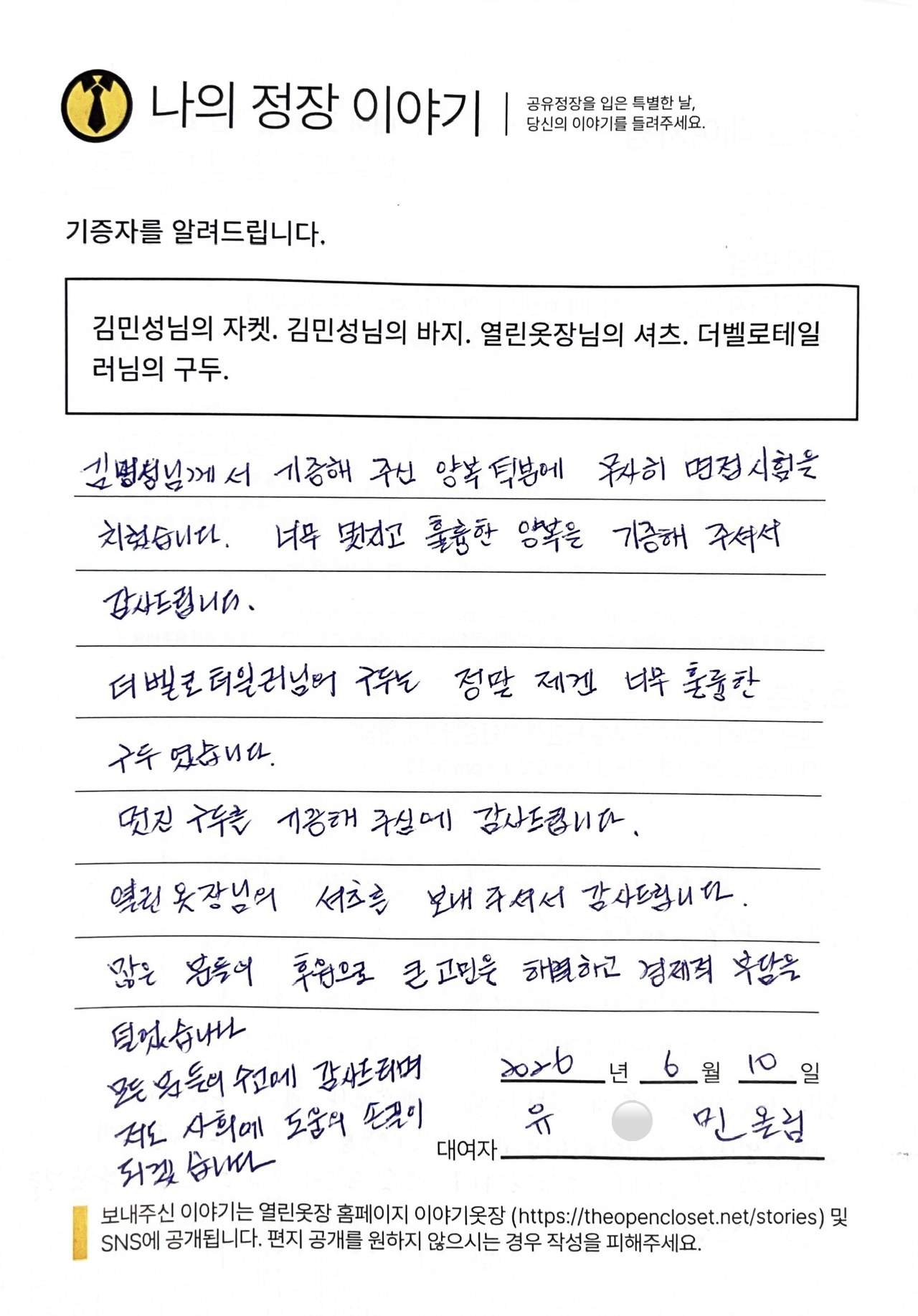 letter