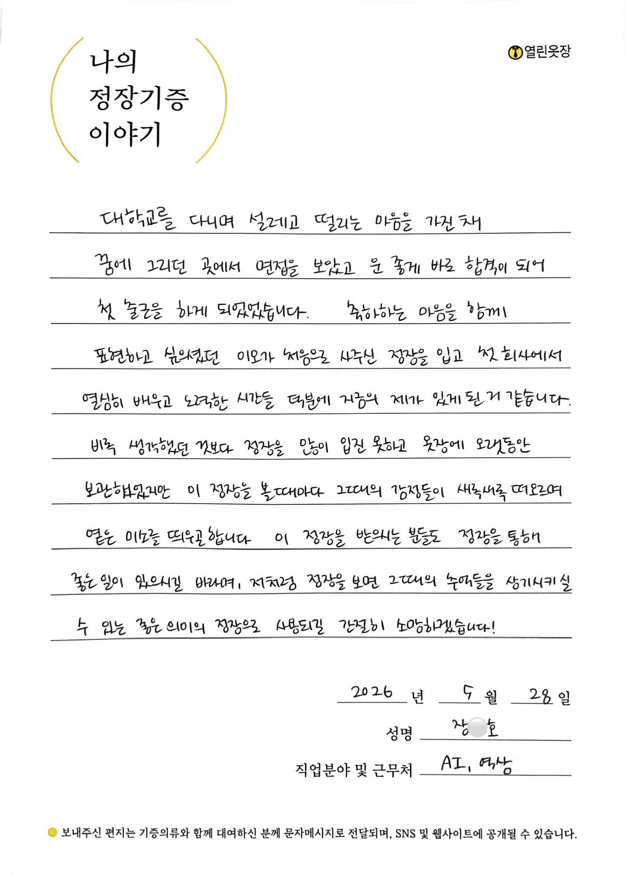 letter