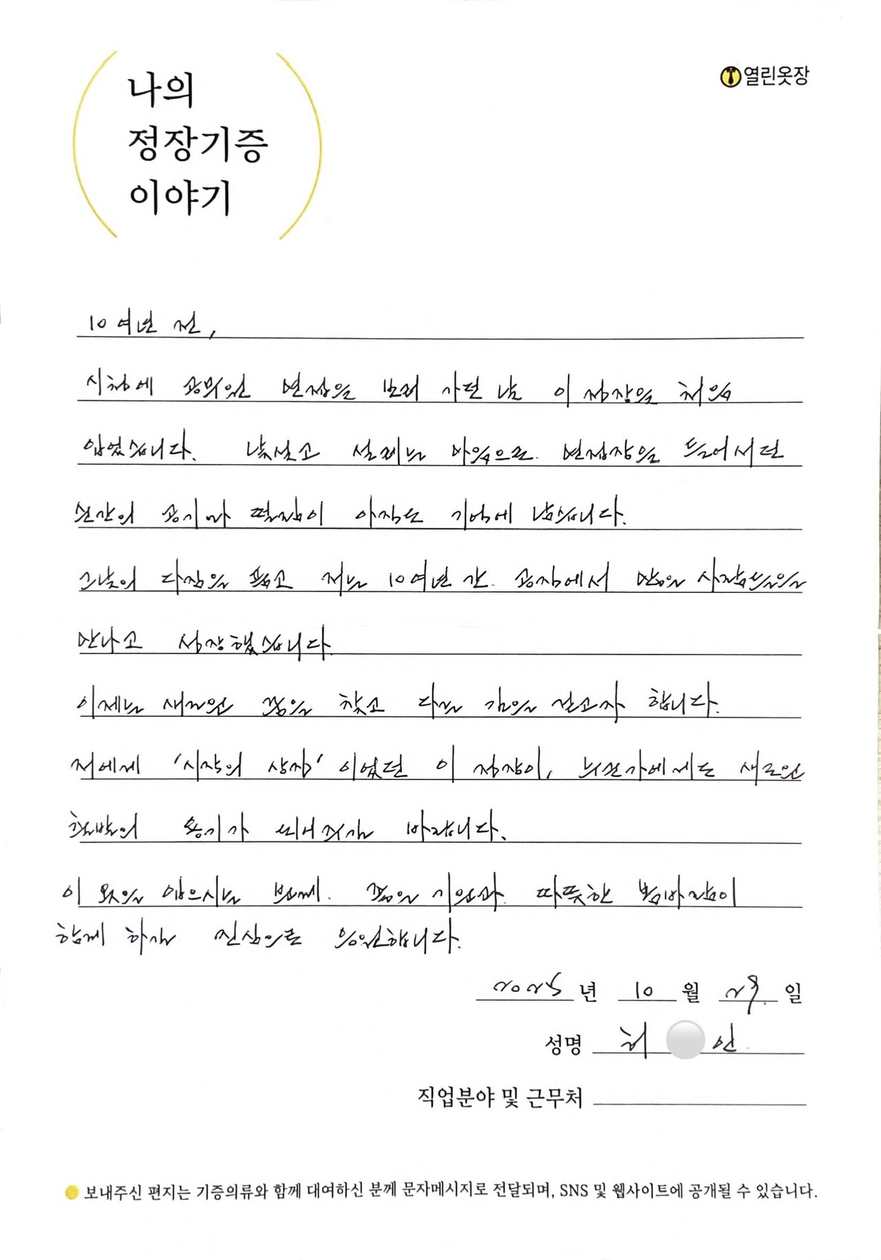 letter