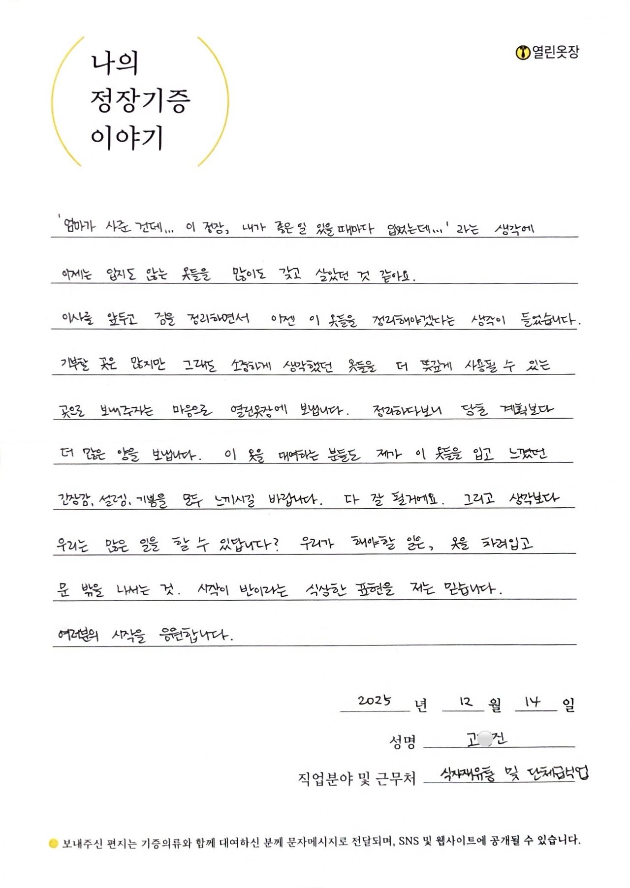 letter