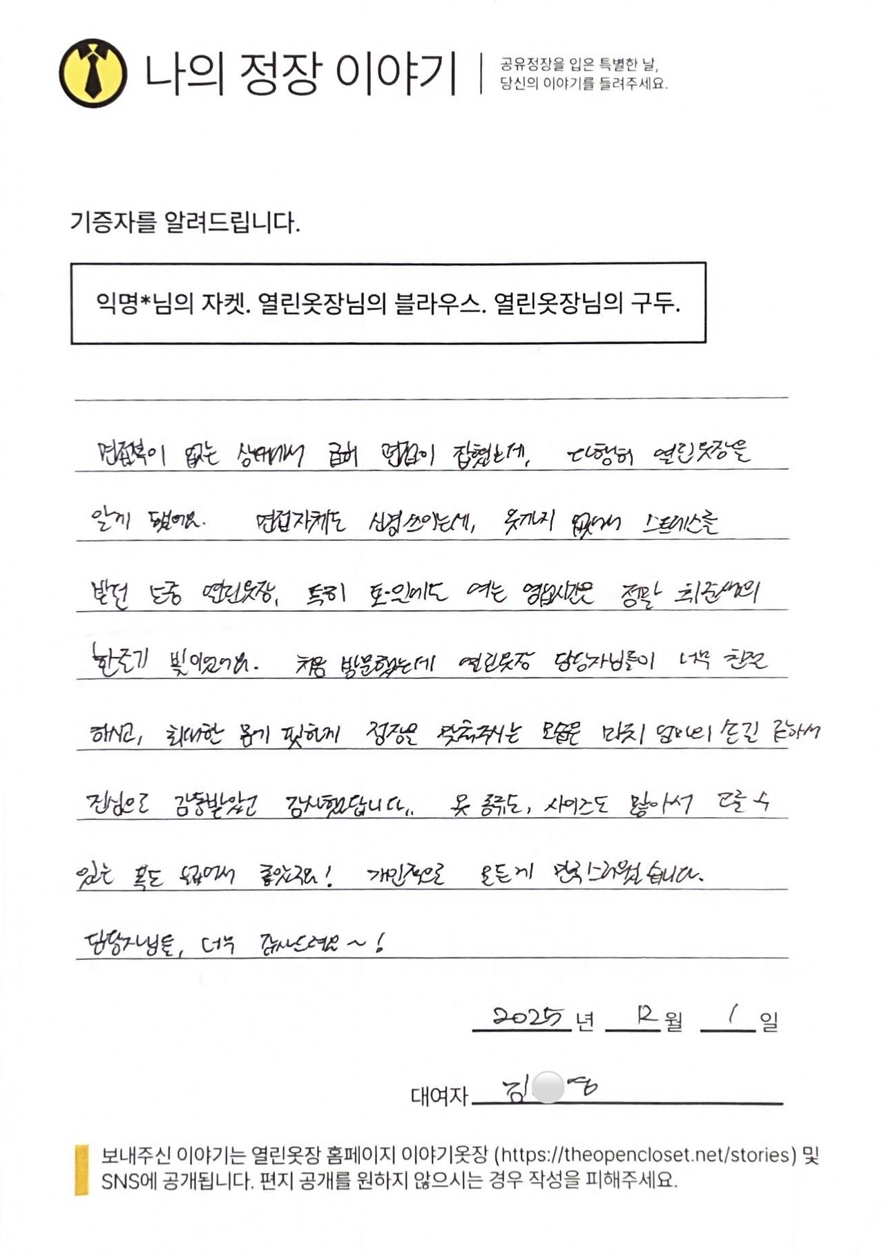 letter