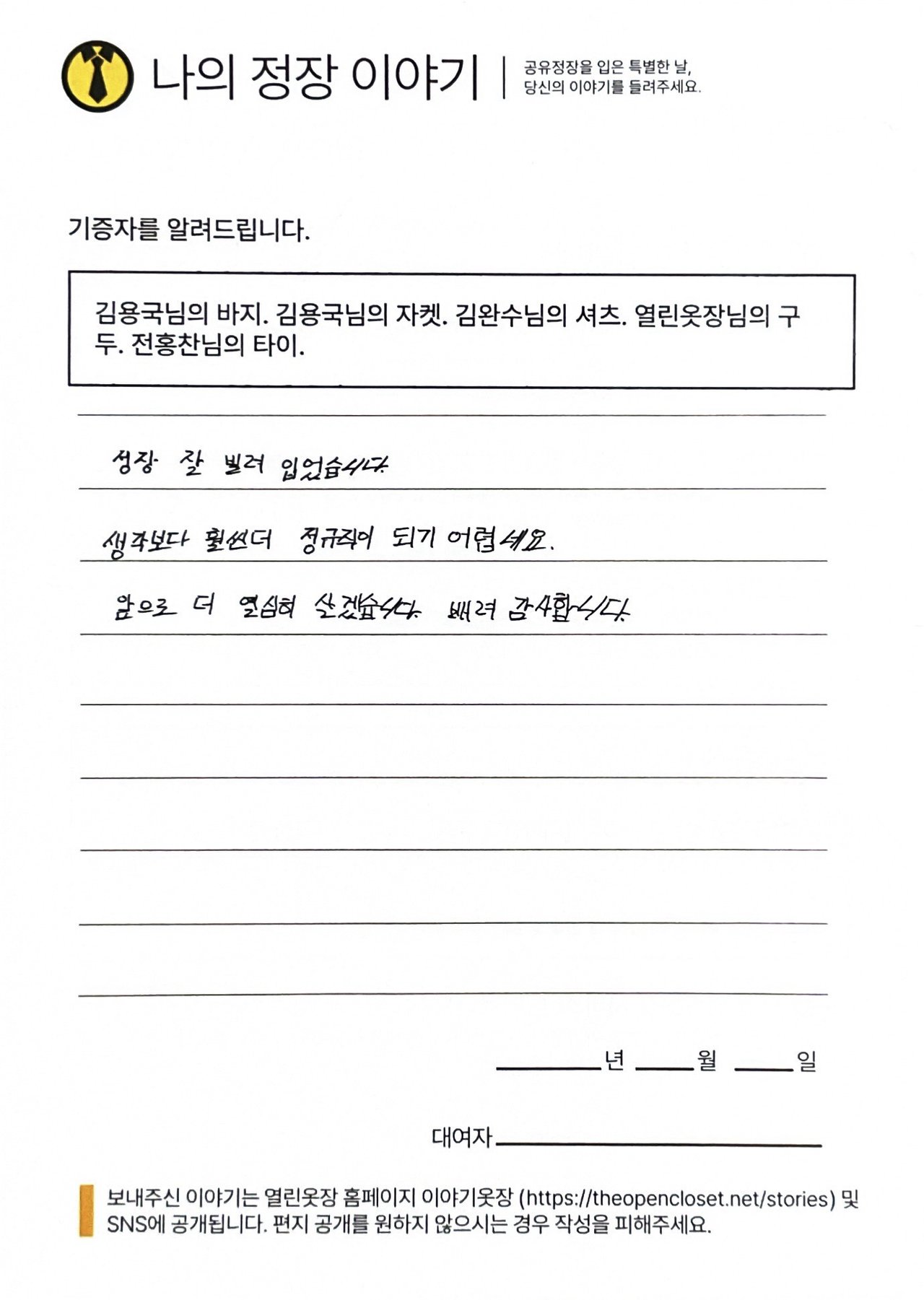 letter