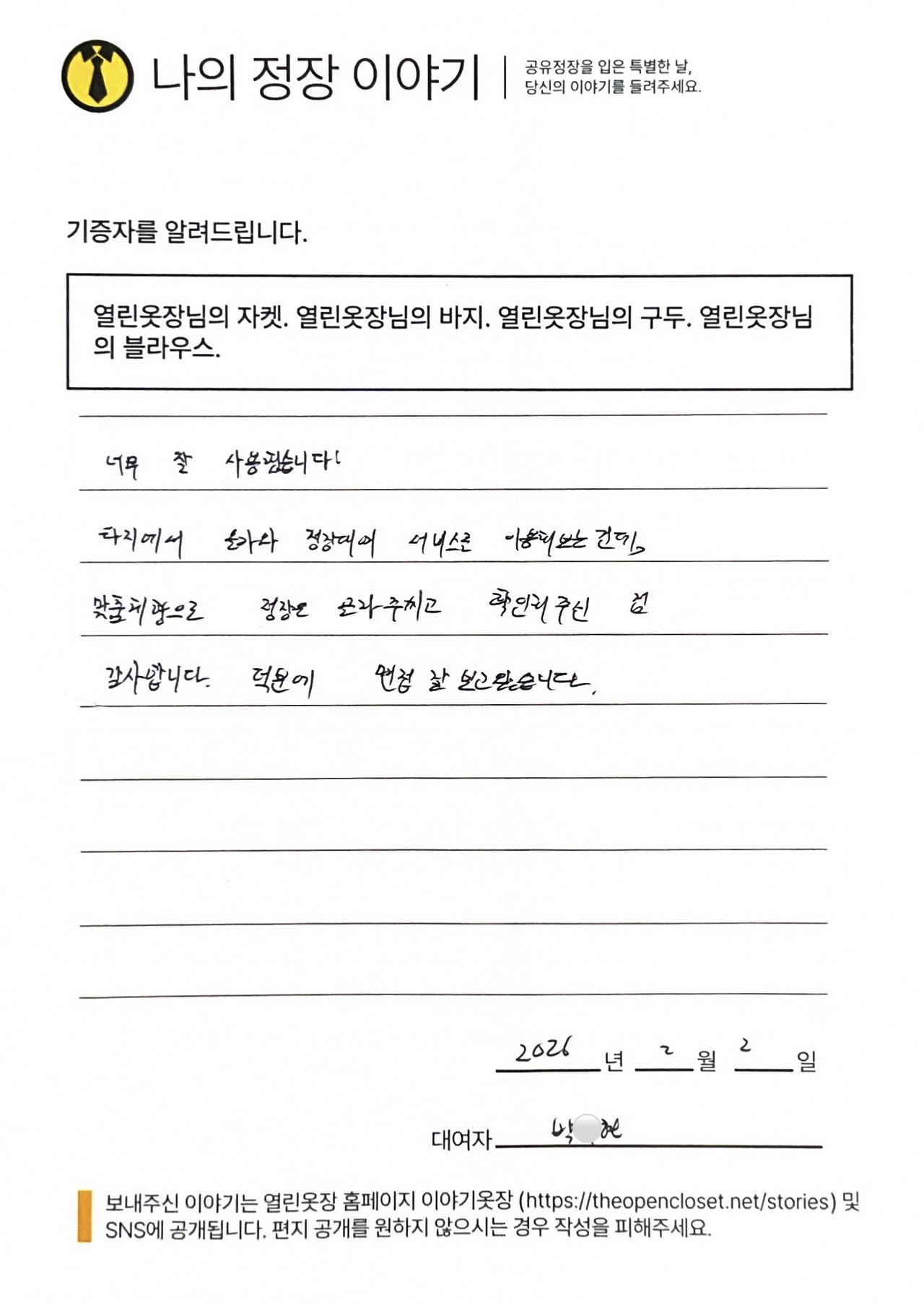 letter