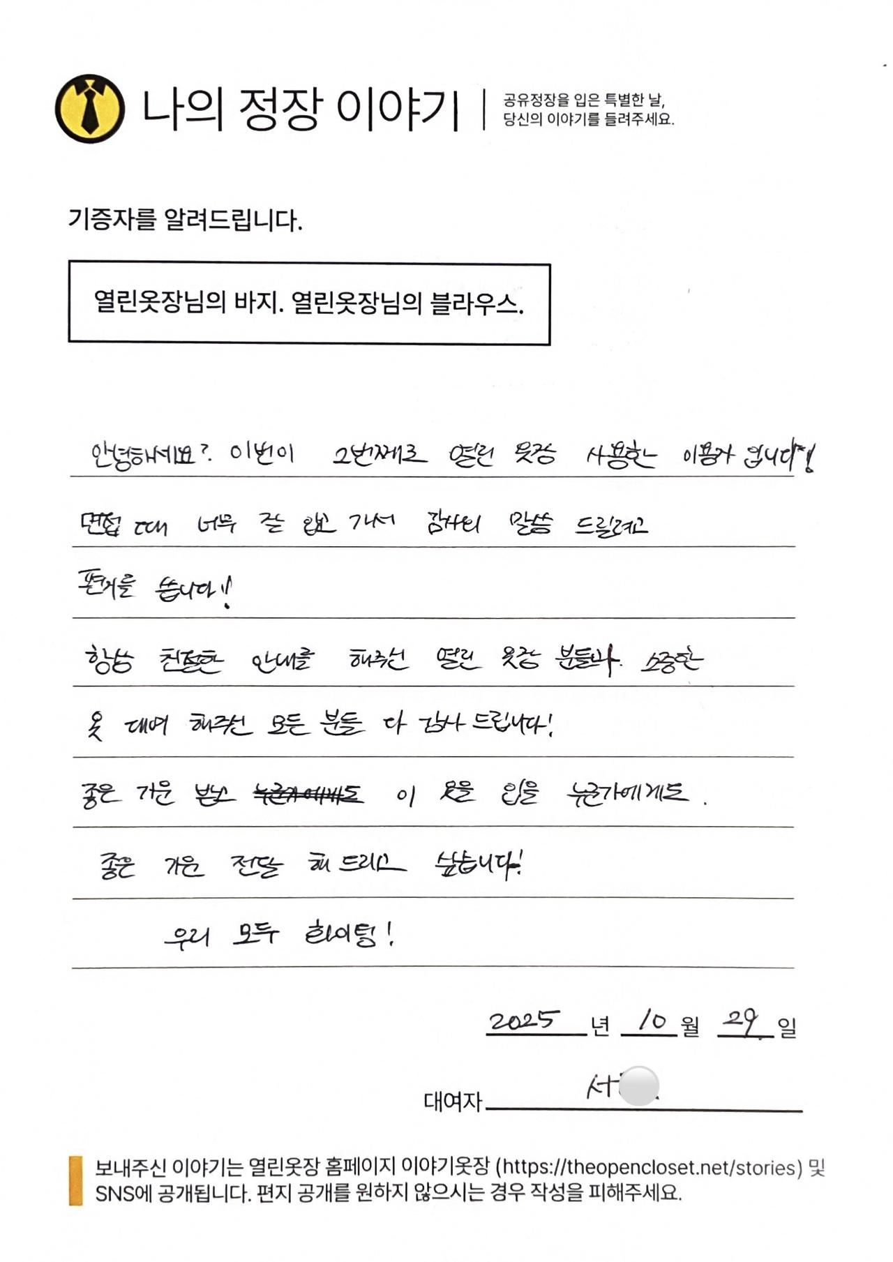 letter