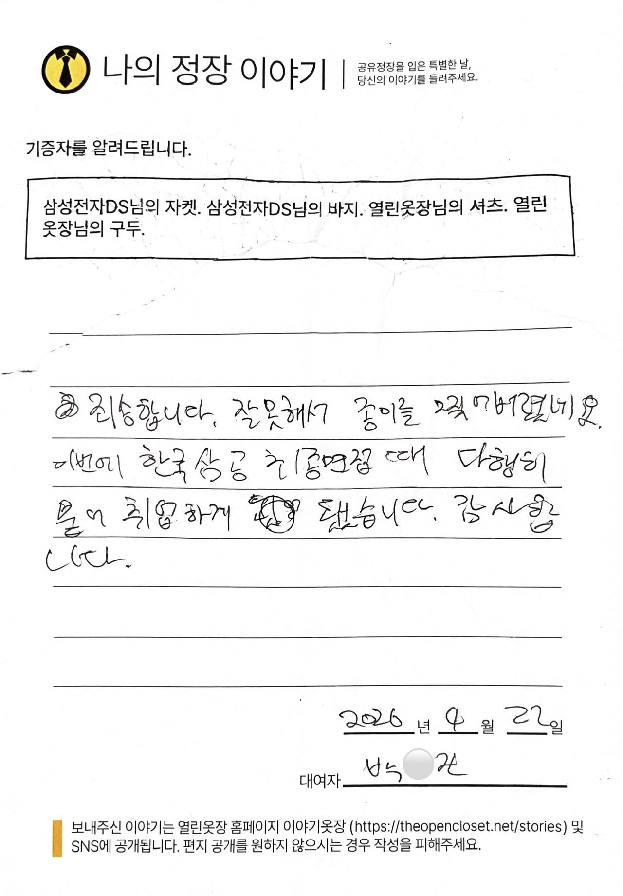 letter