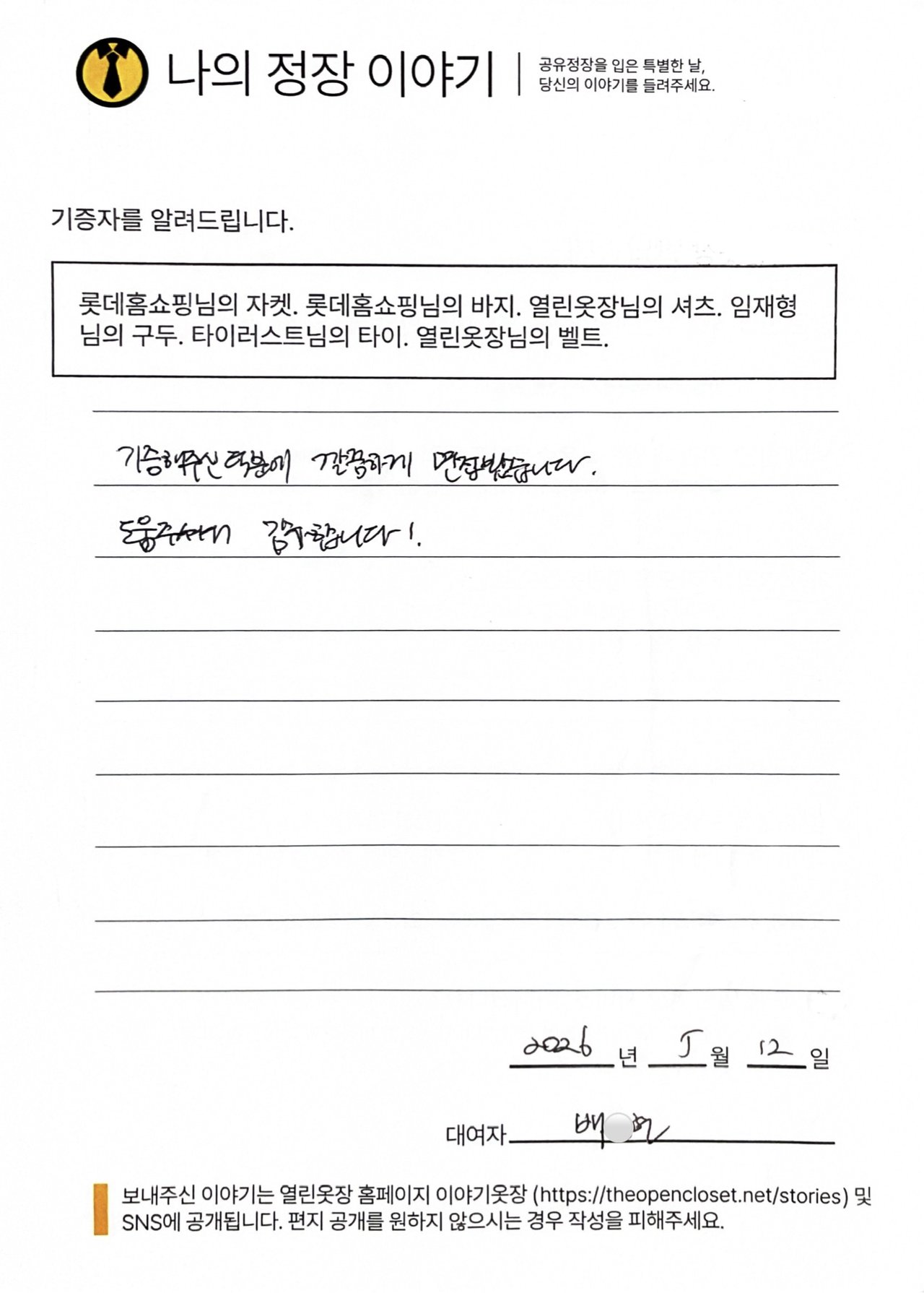 letter