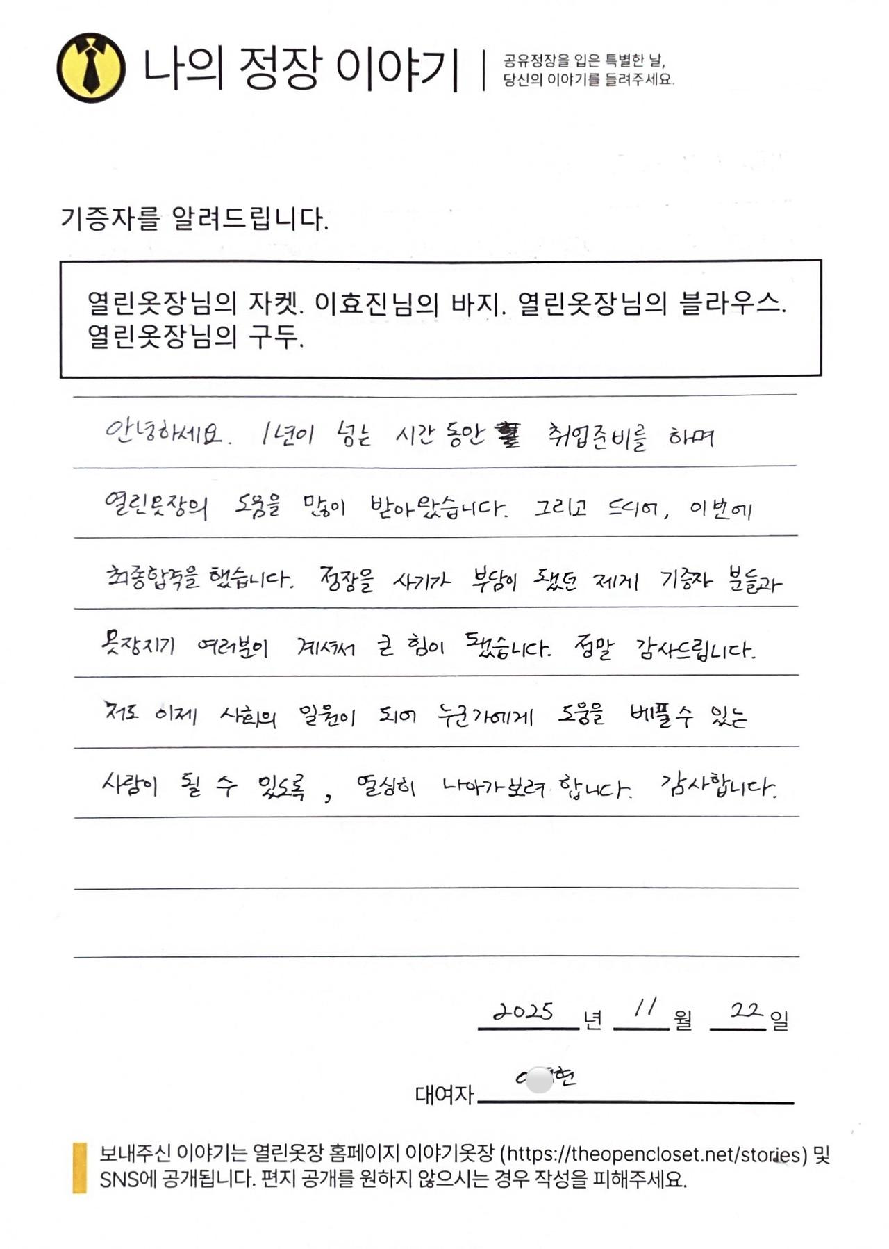 letter