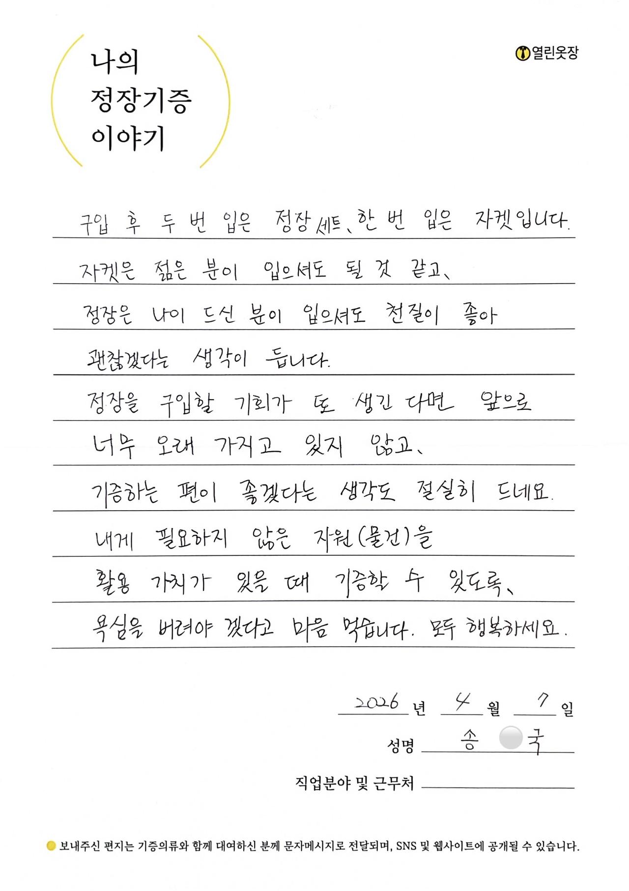 letter