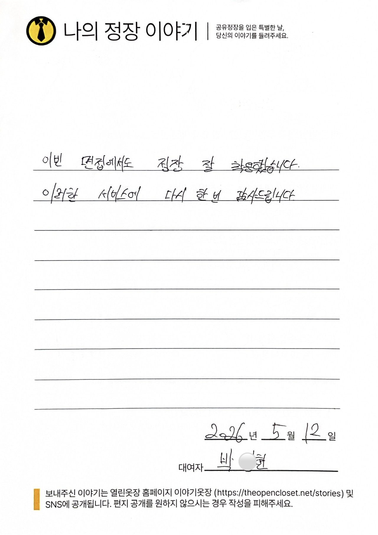 letter