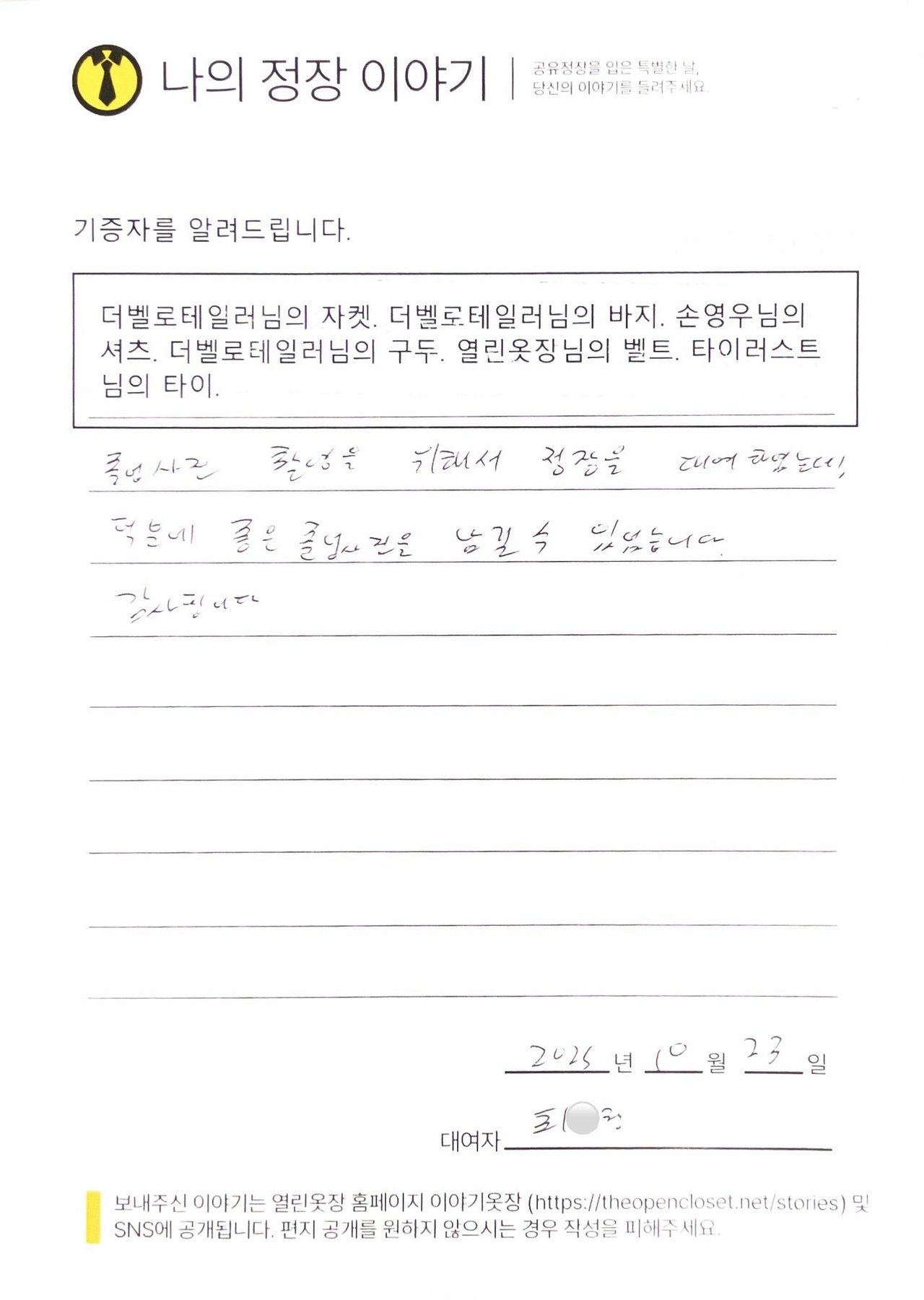 letter