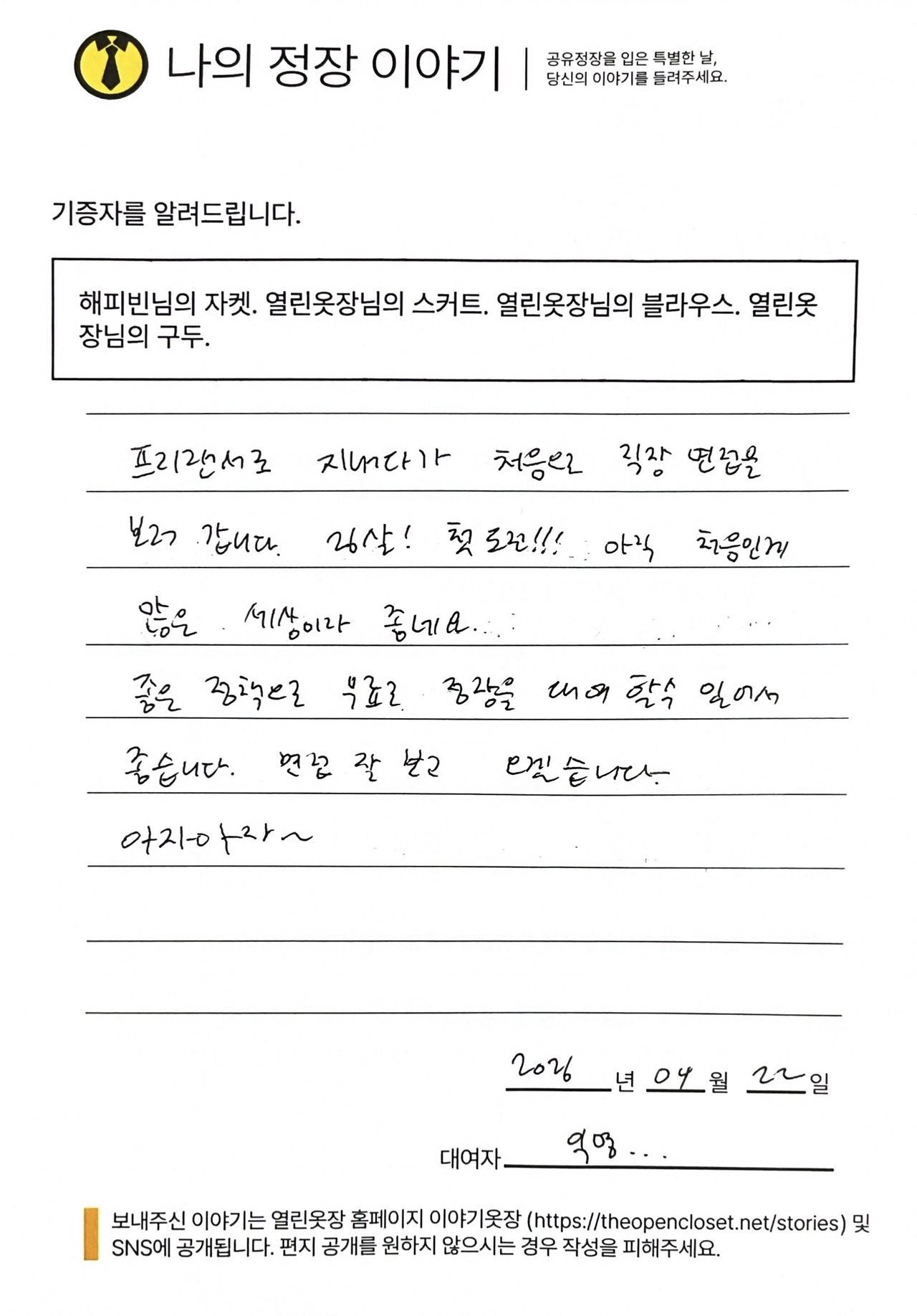 letter