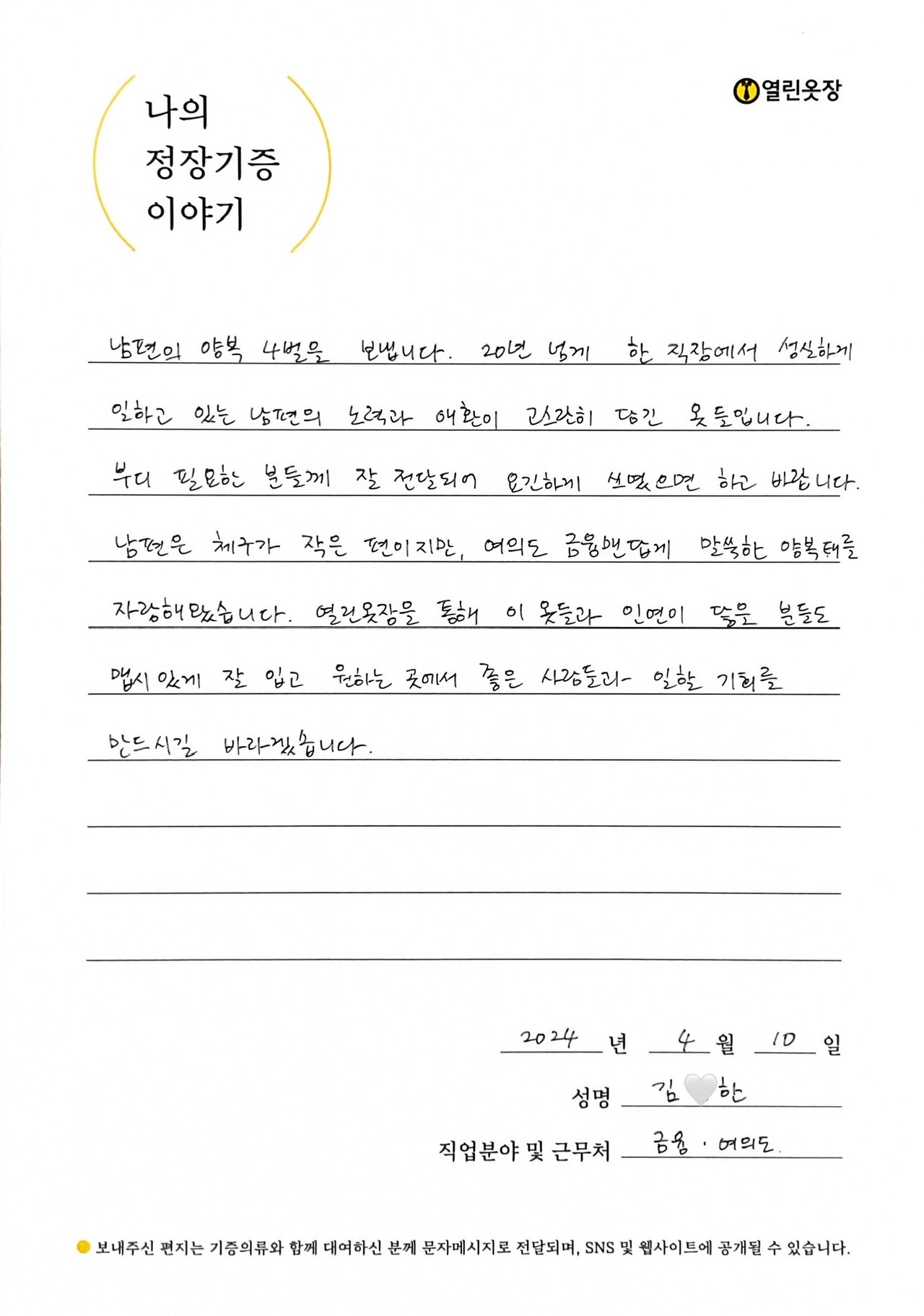 letter
