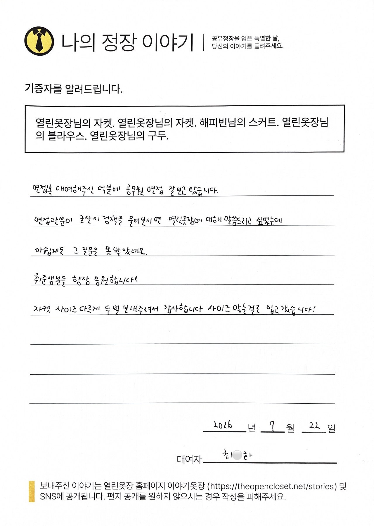 letter