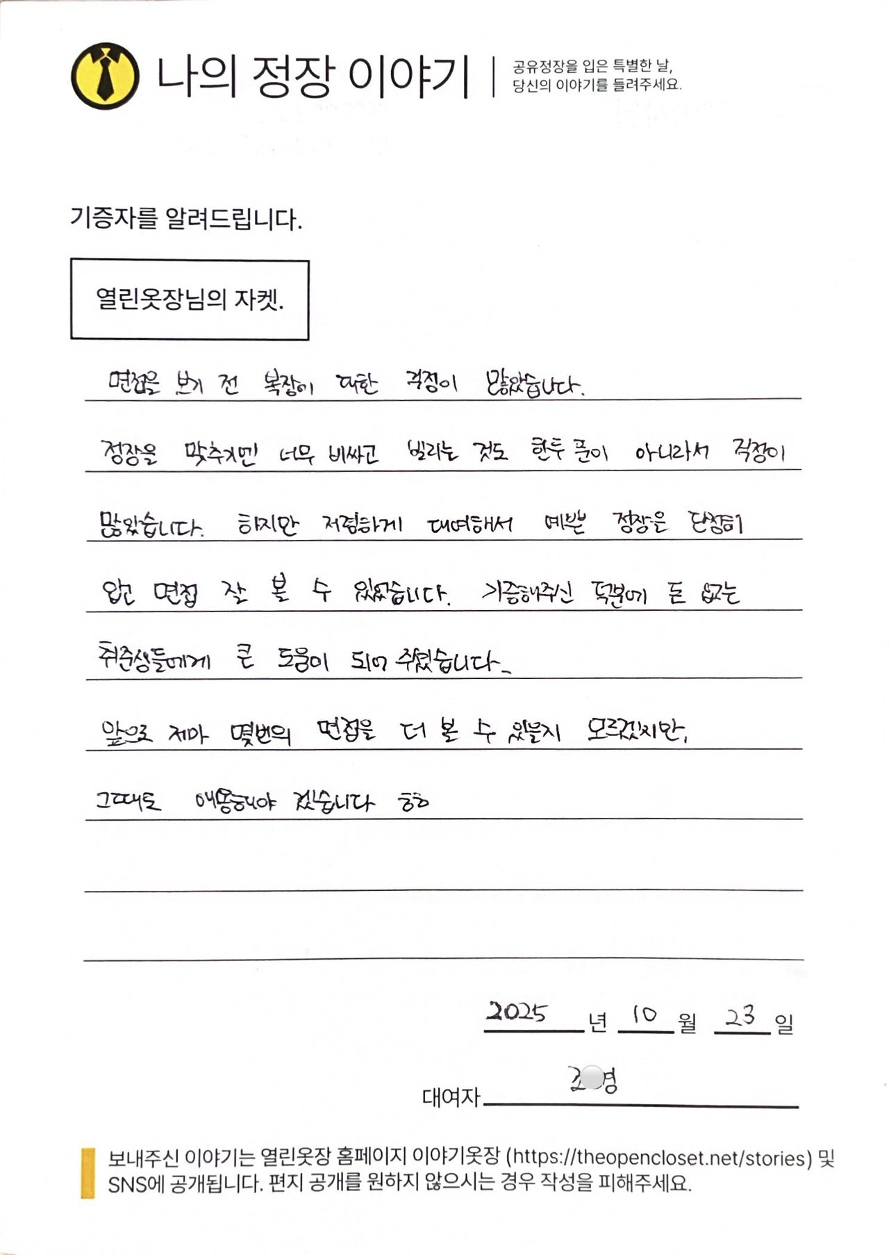 letter