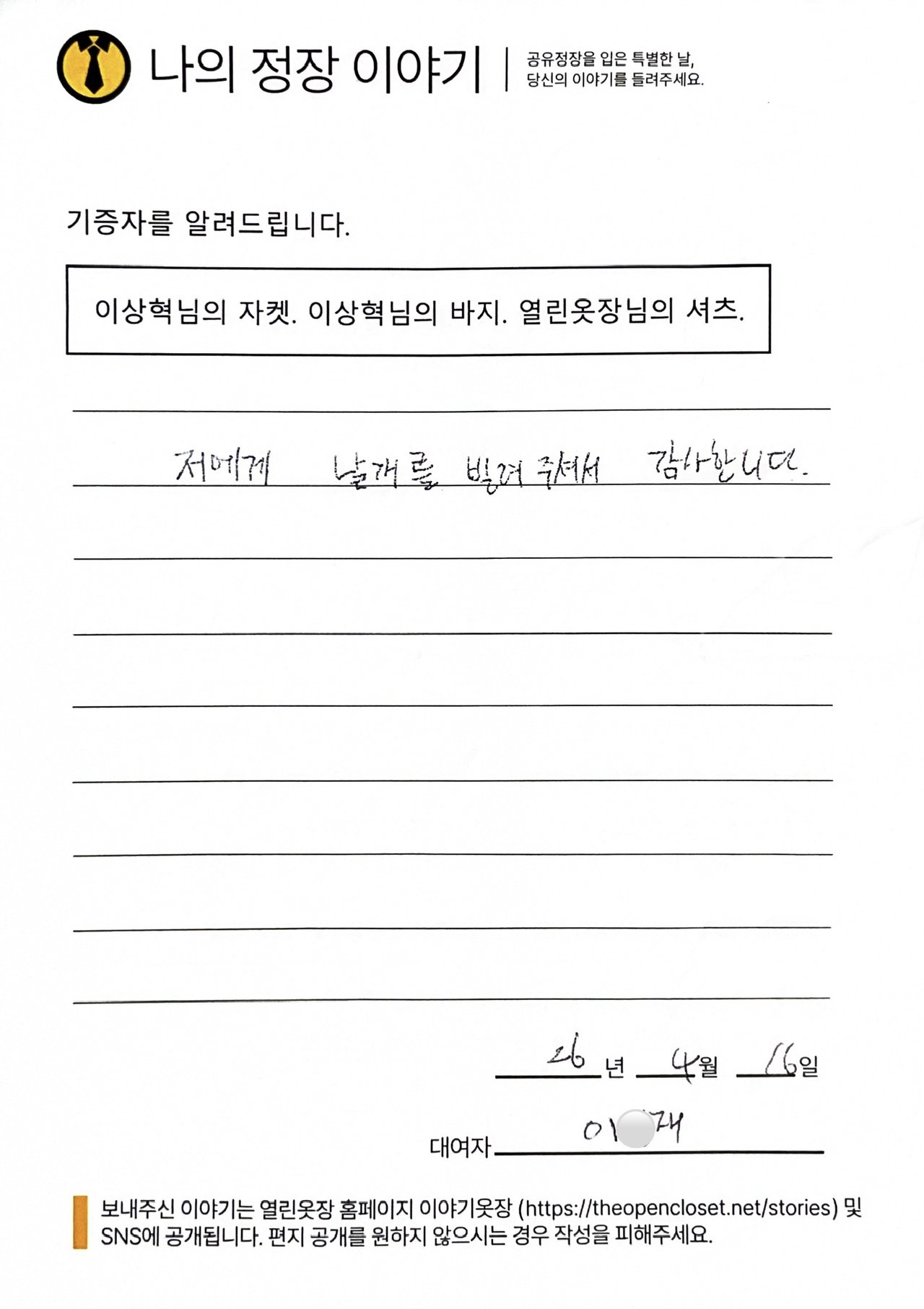 letter