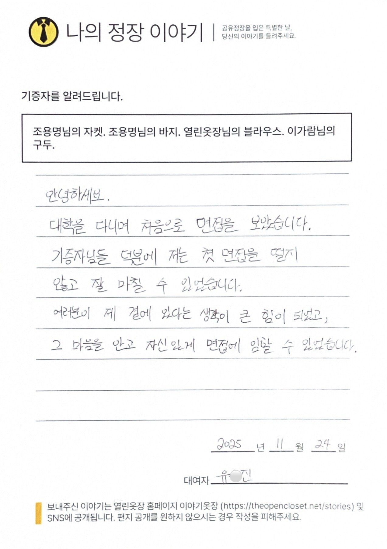 letter