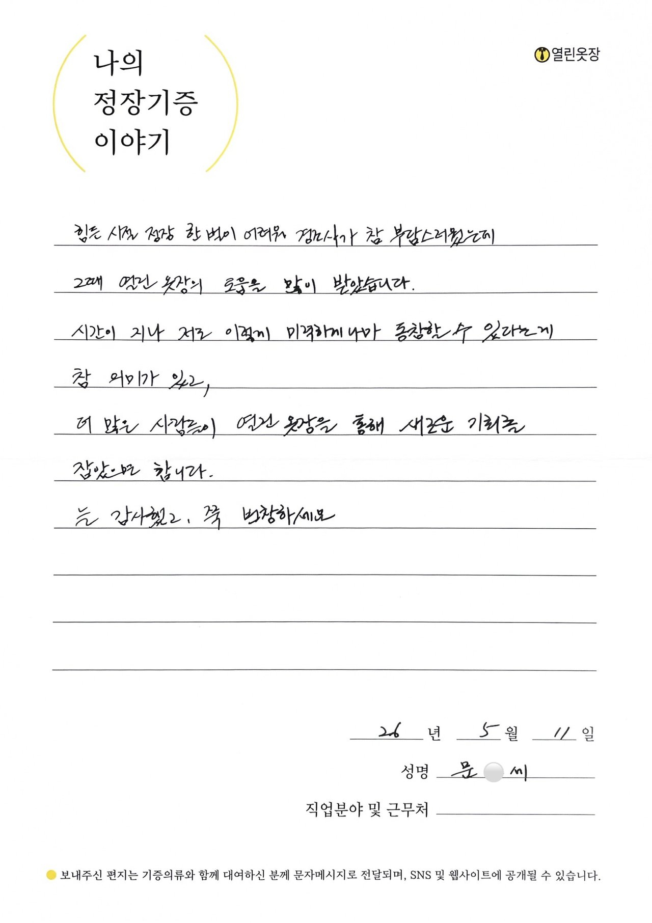 letter