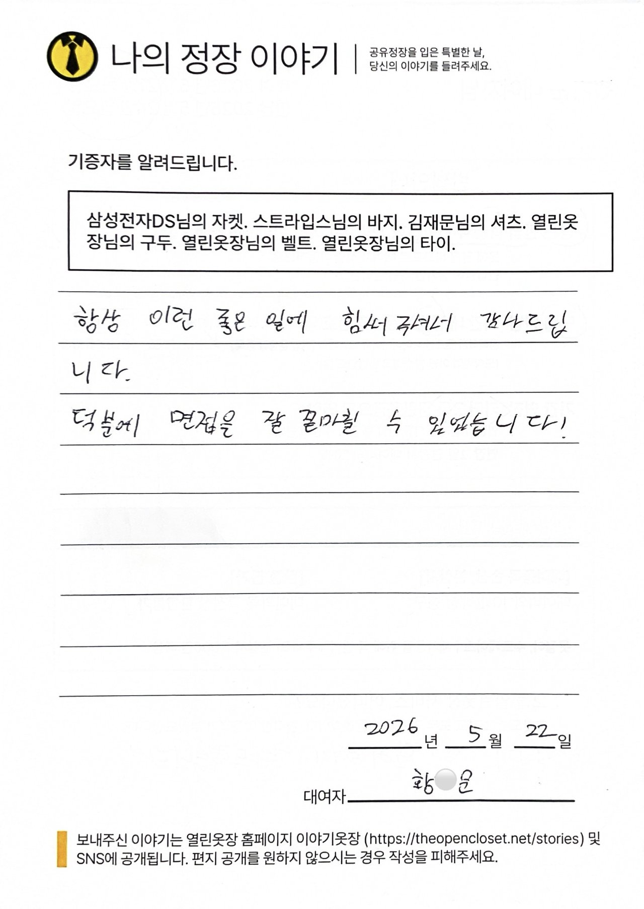 letter