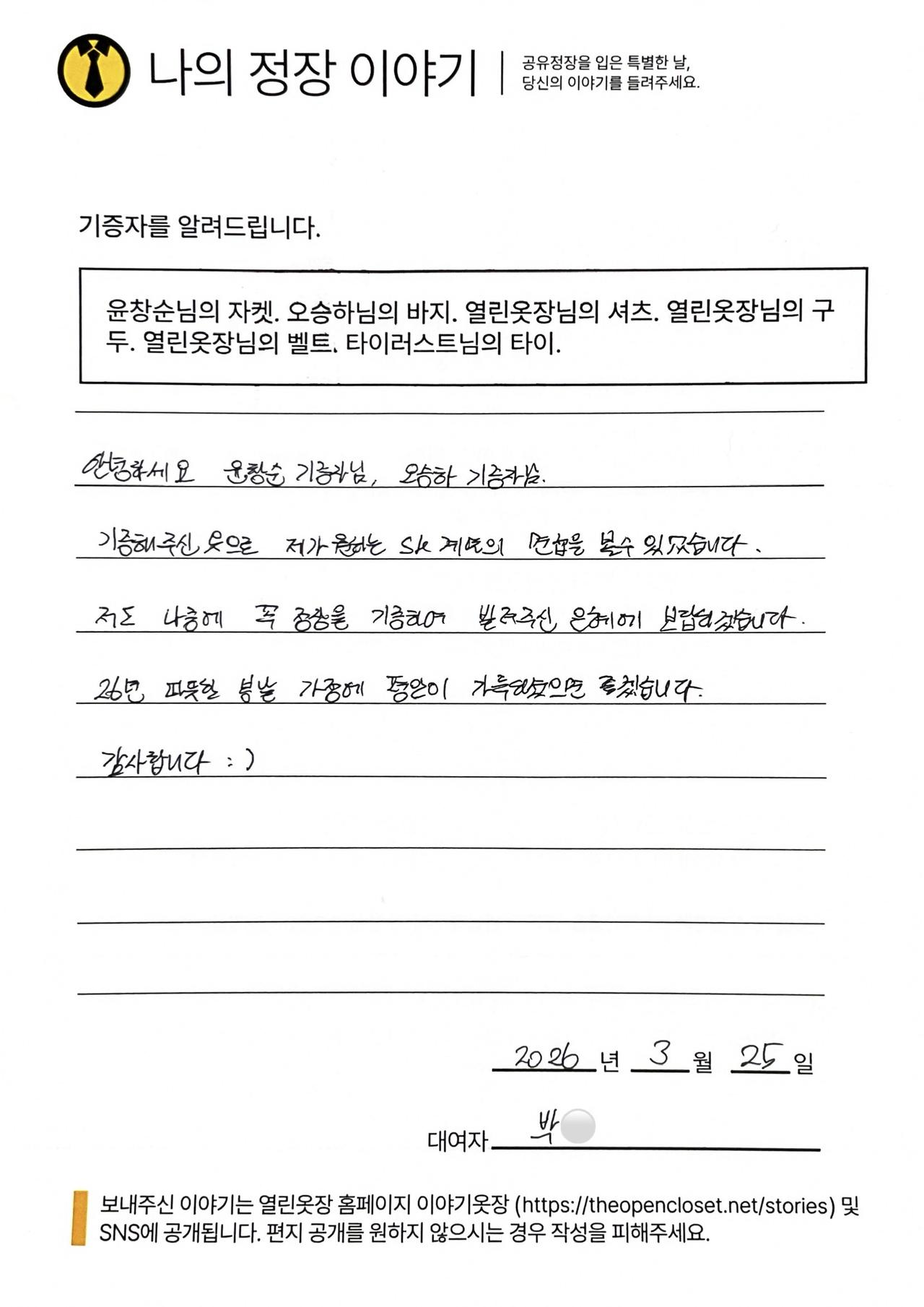 letter