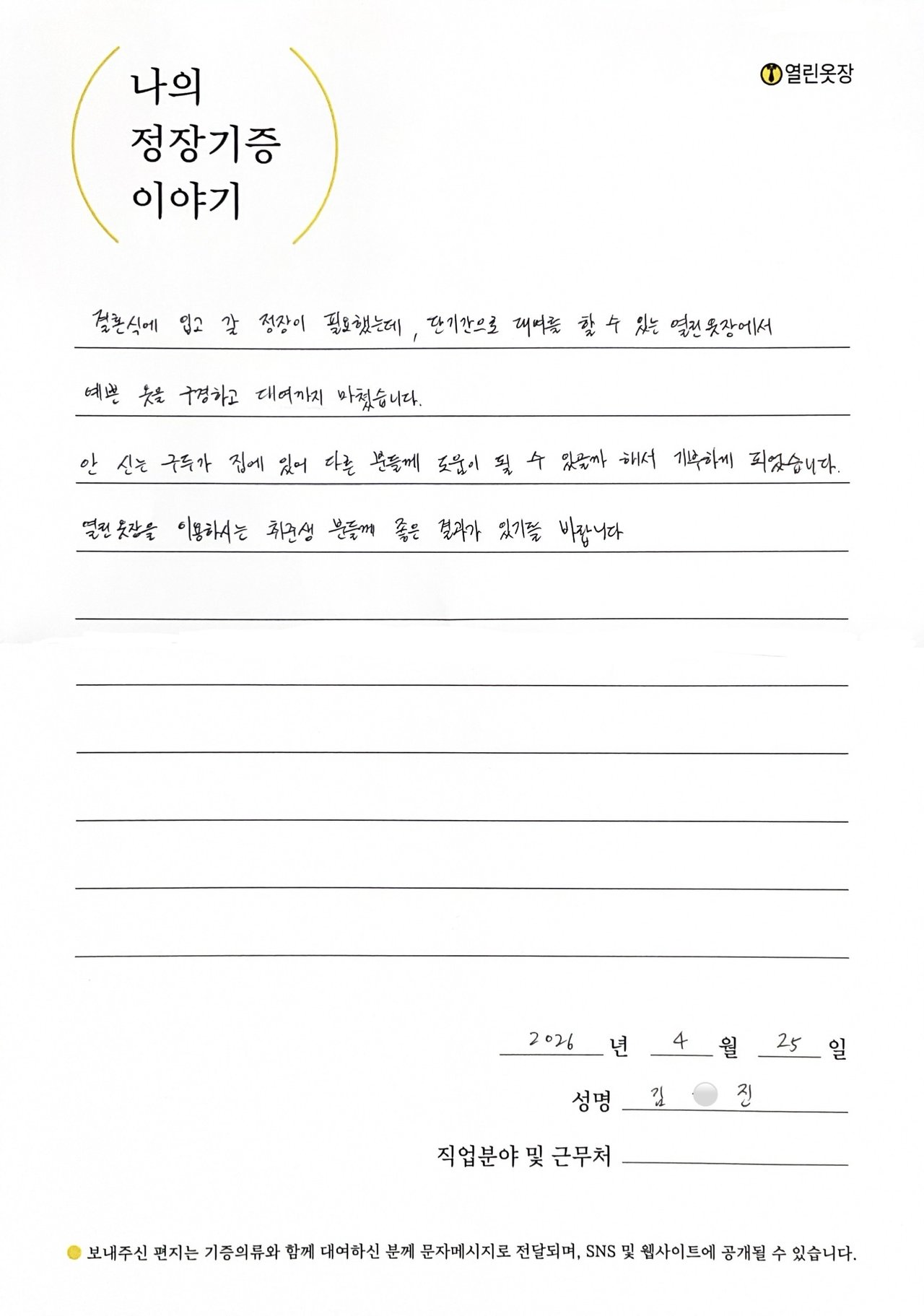 letter