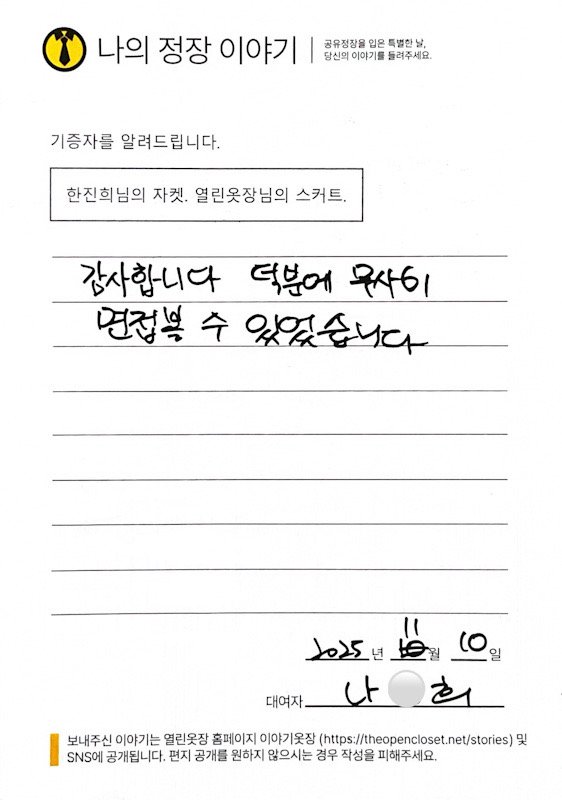 letter