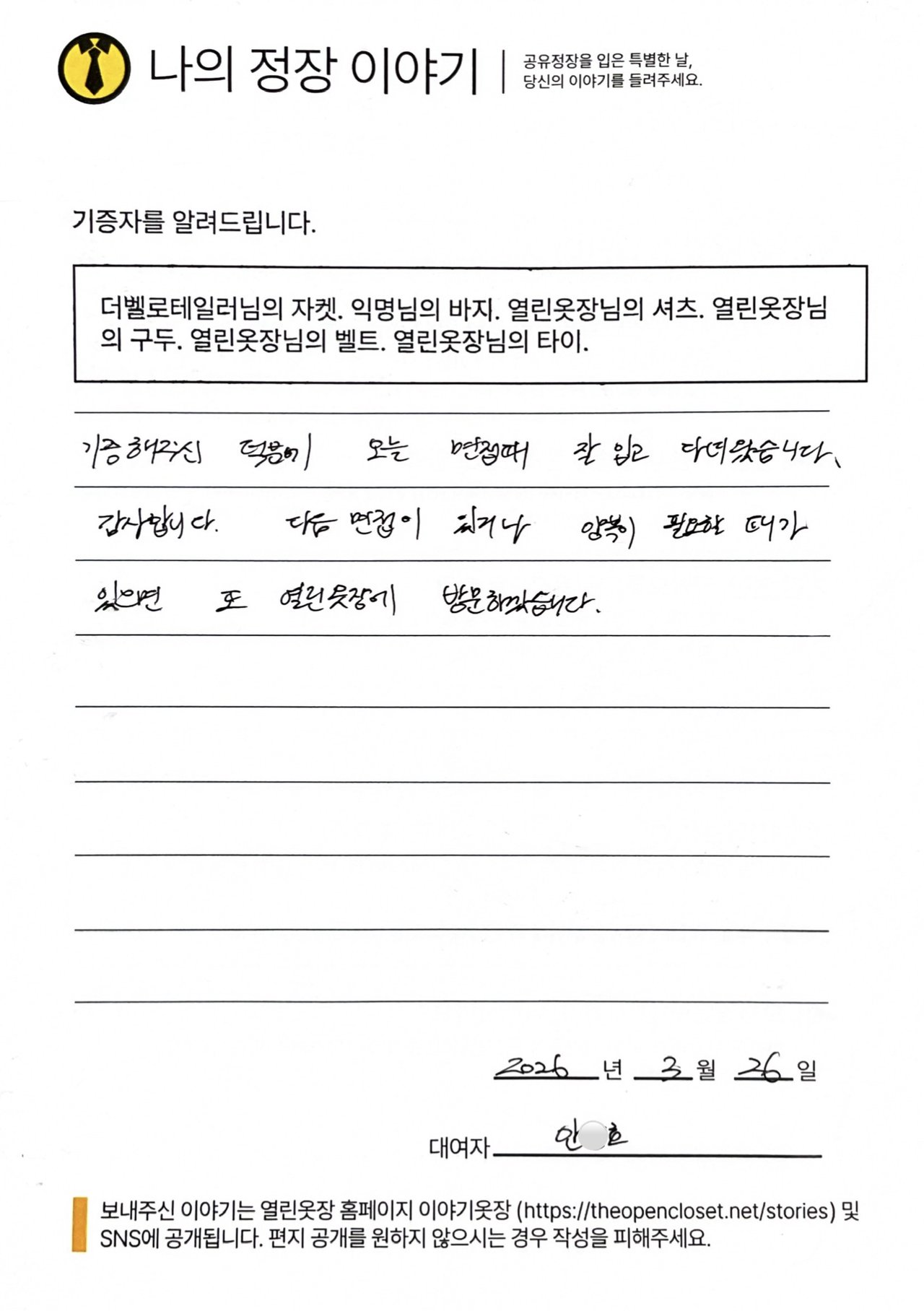 letter