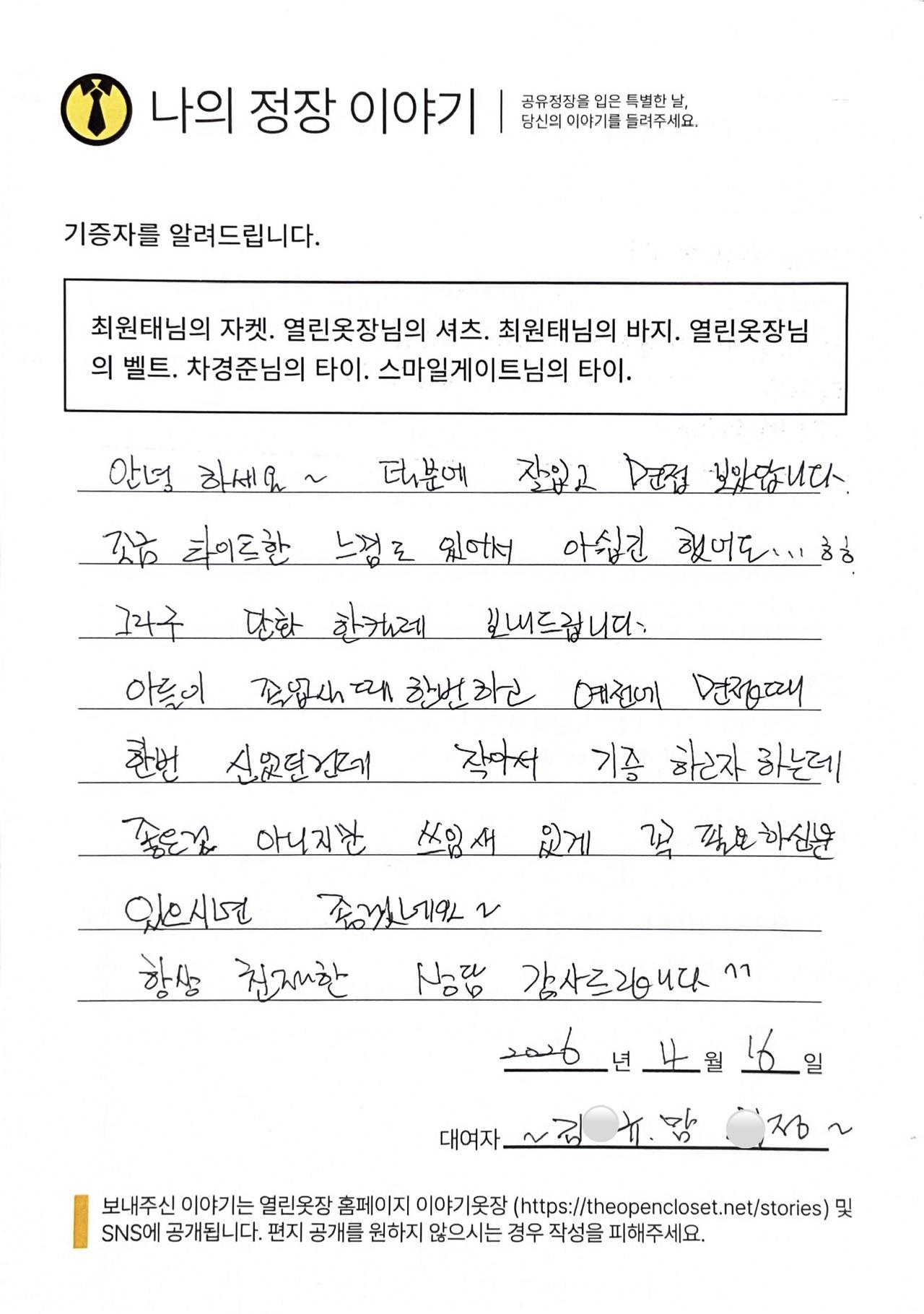letter