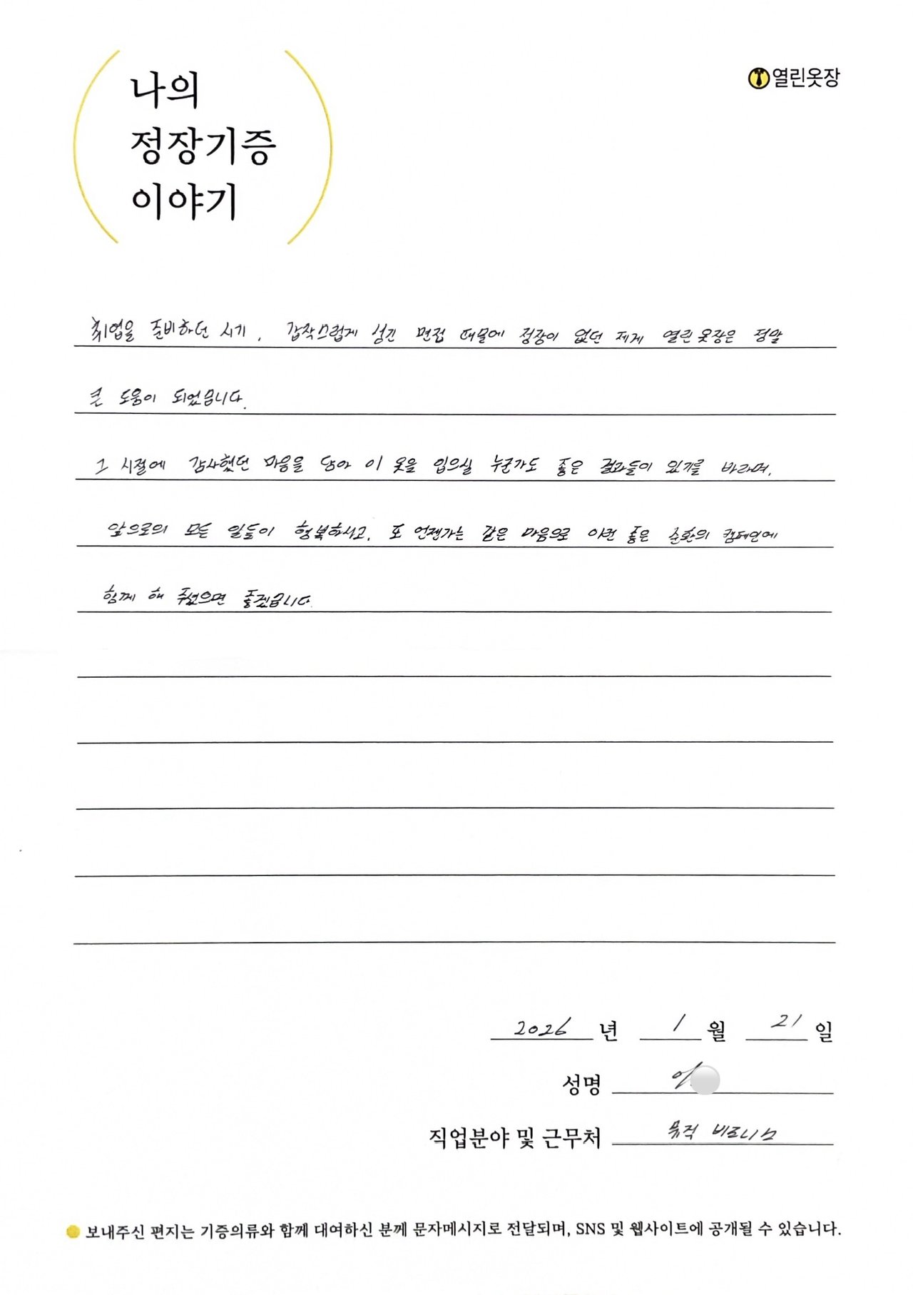 letter