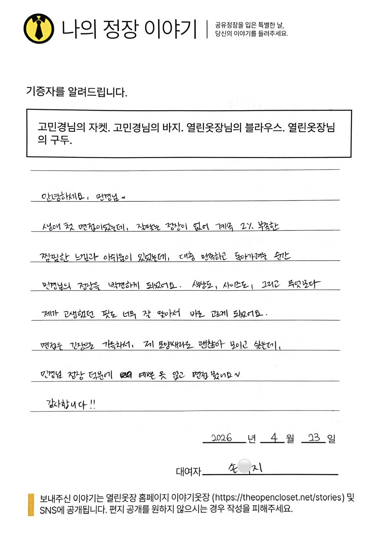 letter