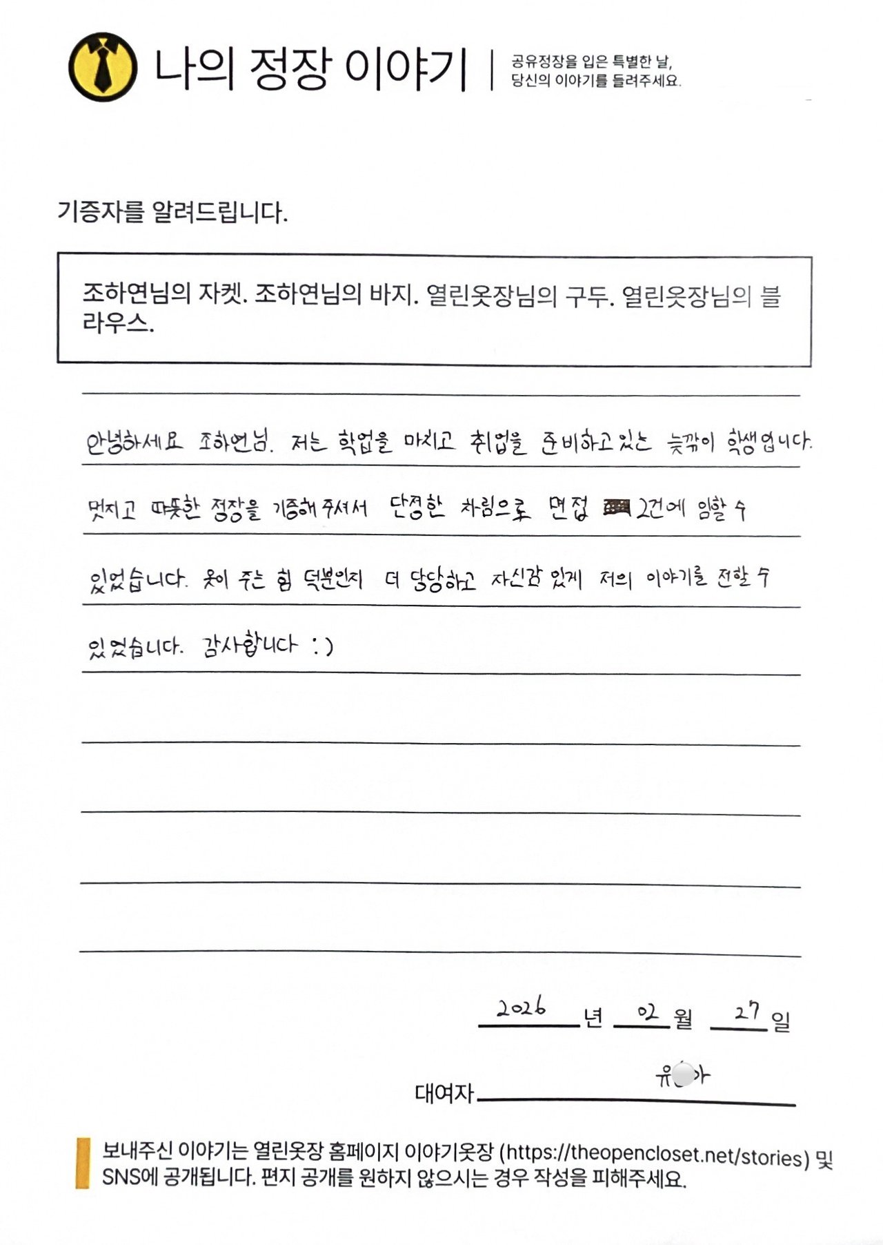 letter