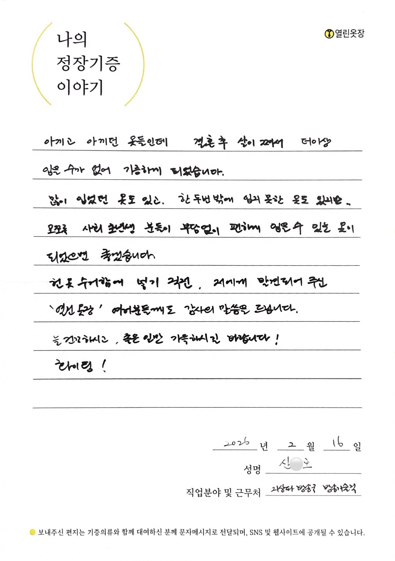 letter