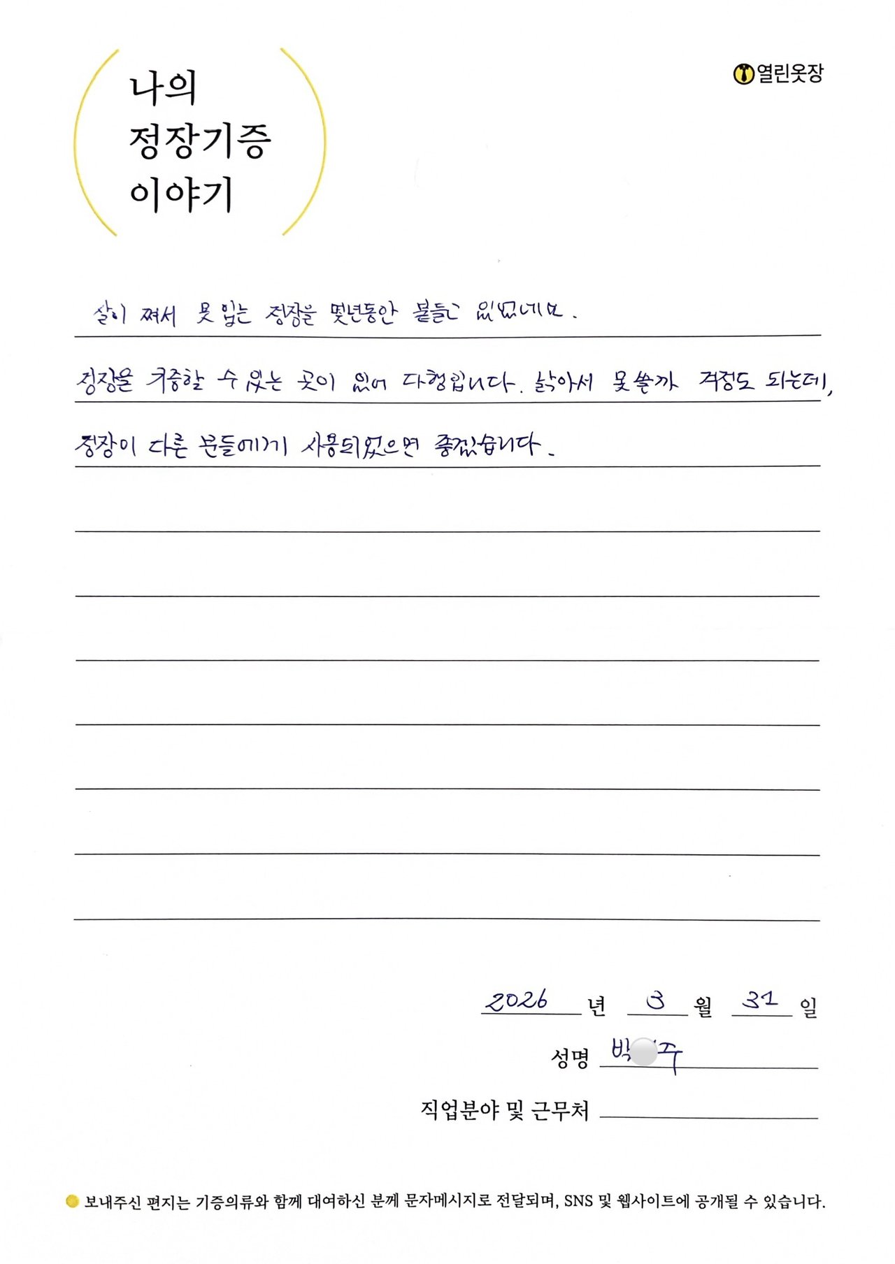 letter