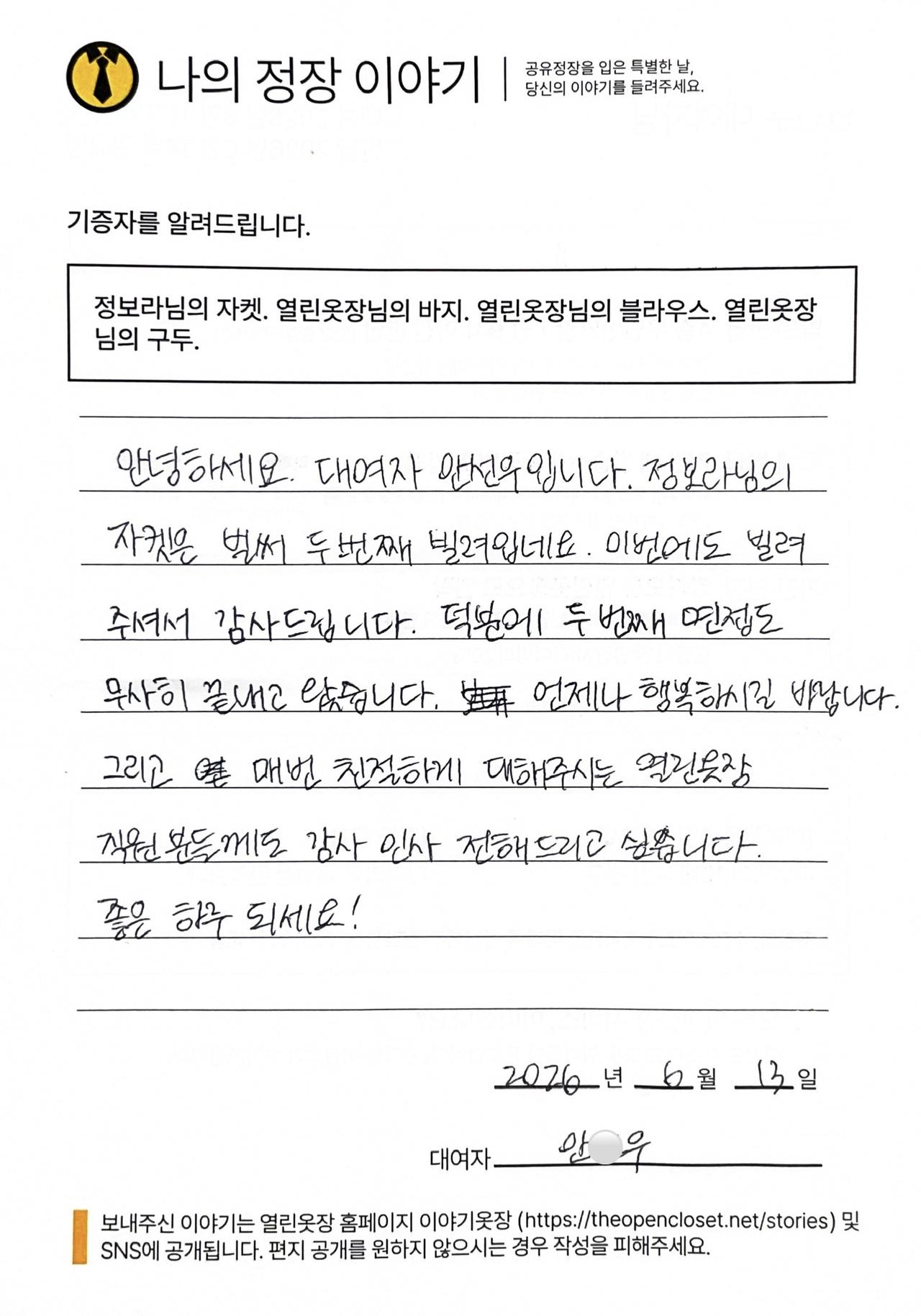 letter