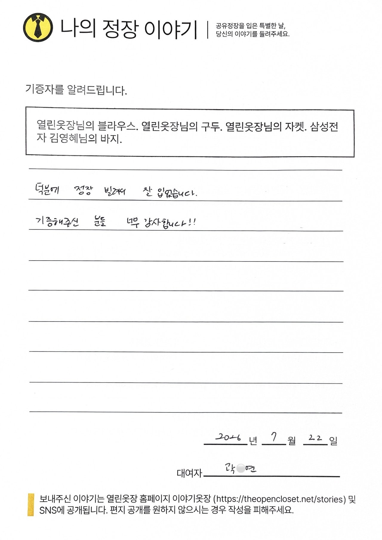 letter