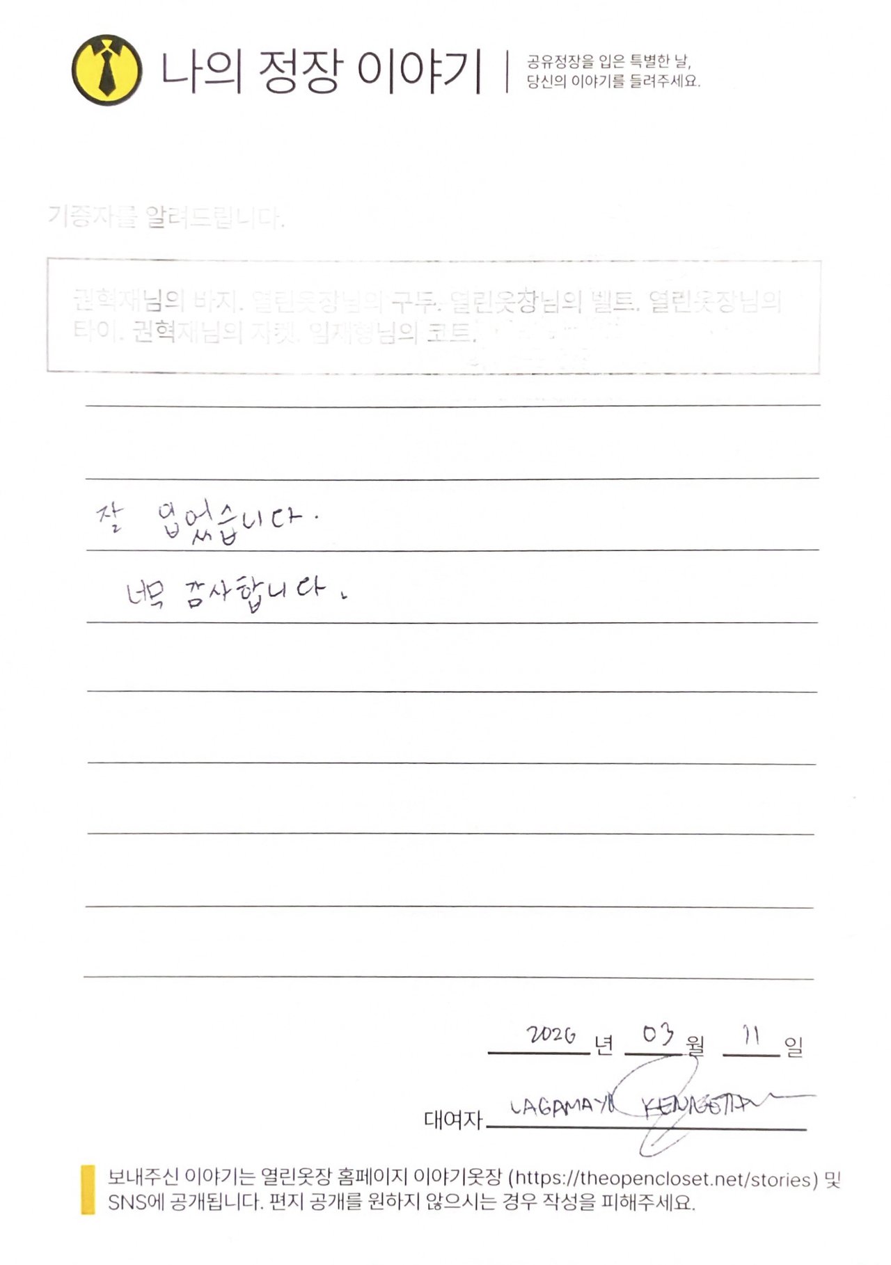 letter