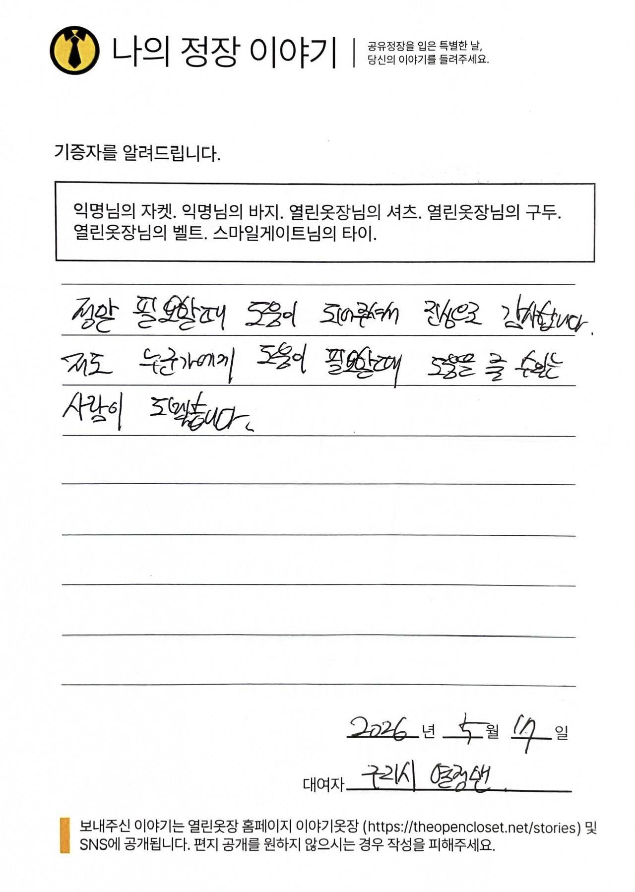 letter