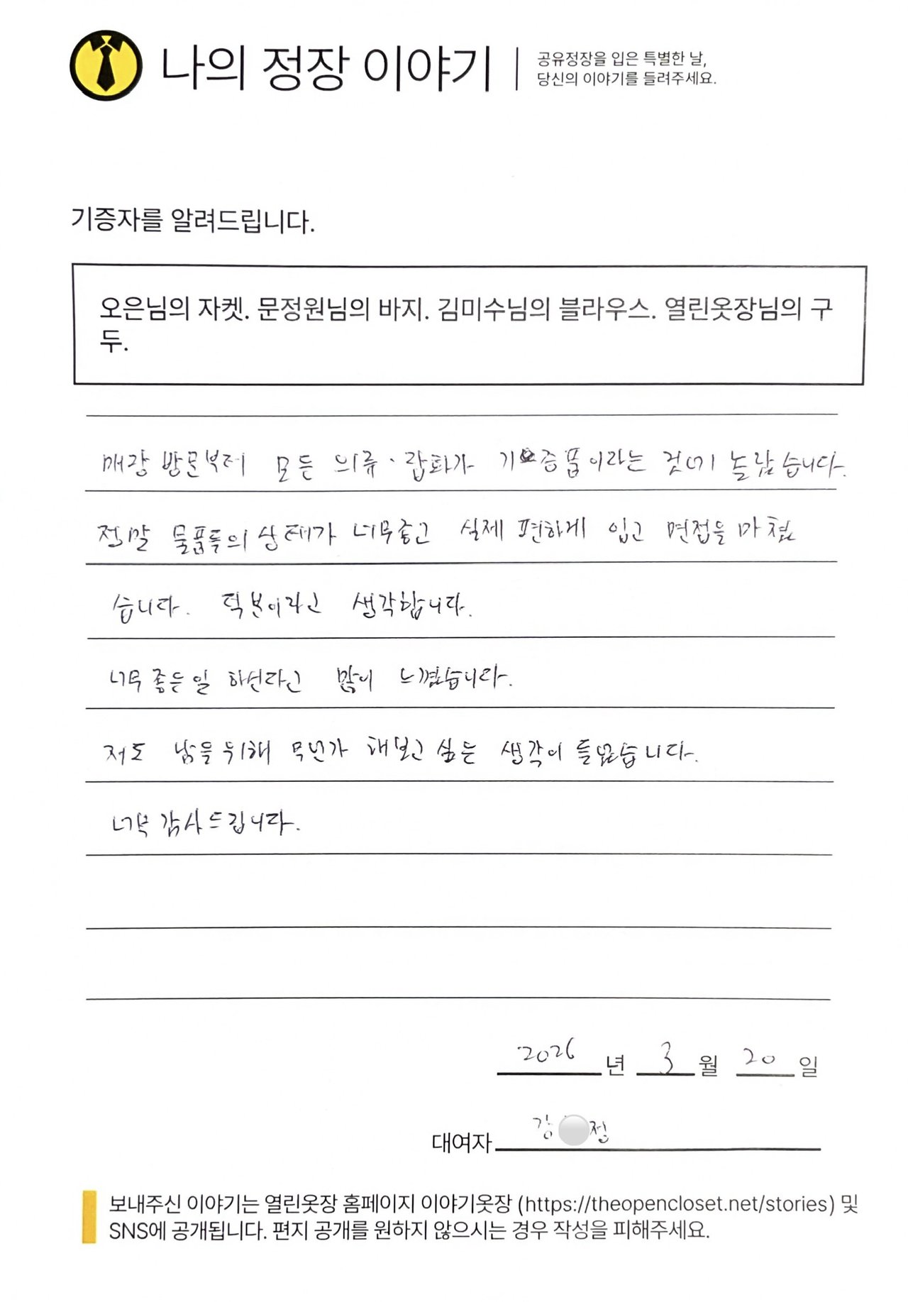 letter