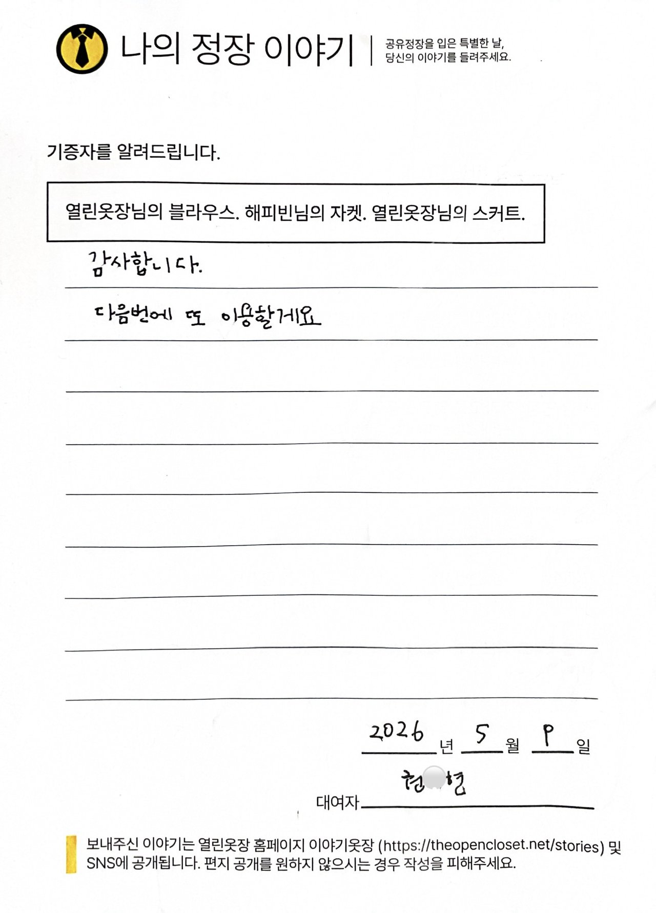 letter