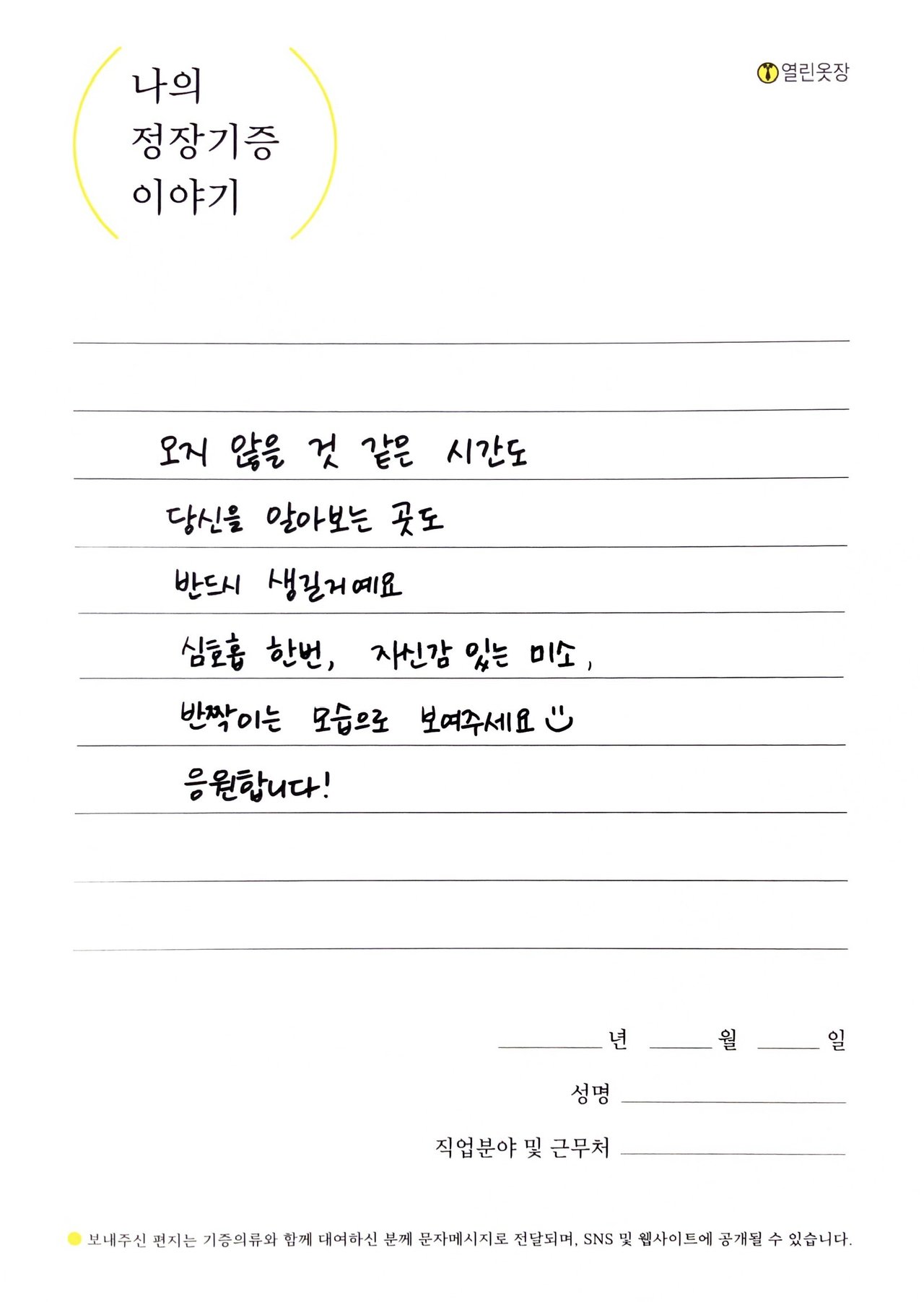 letter