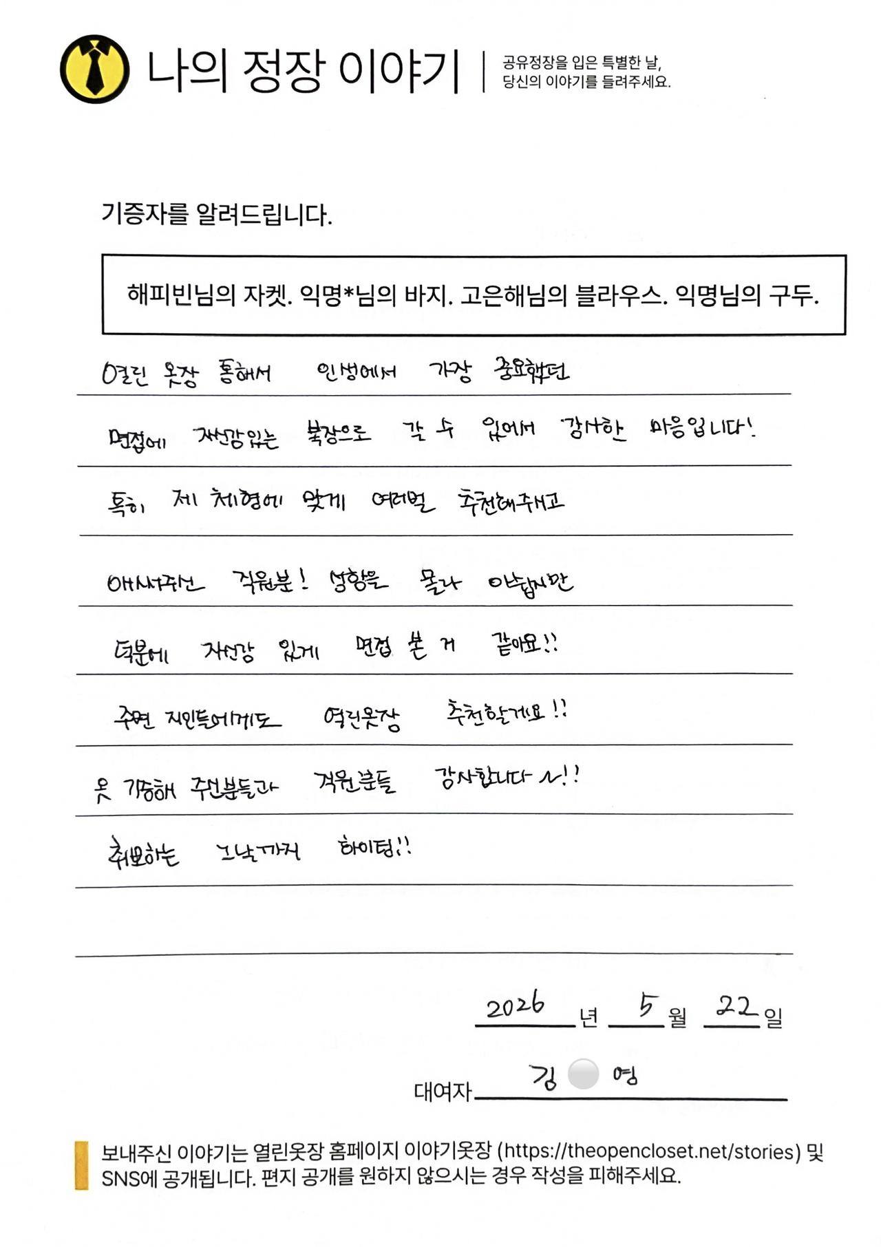 letter