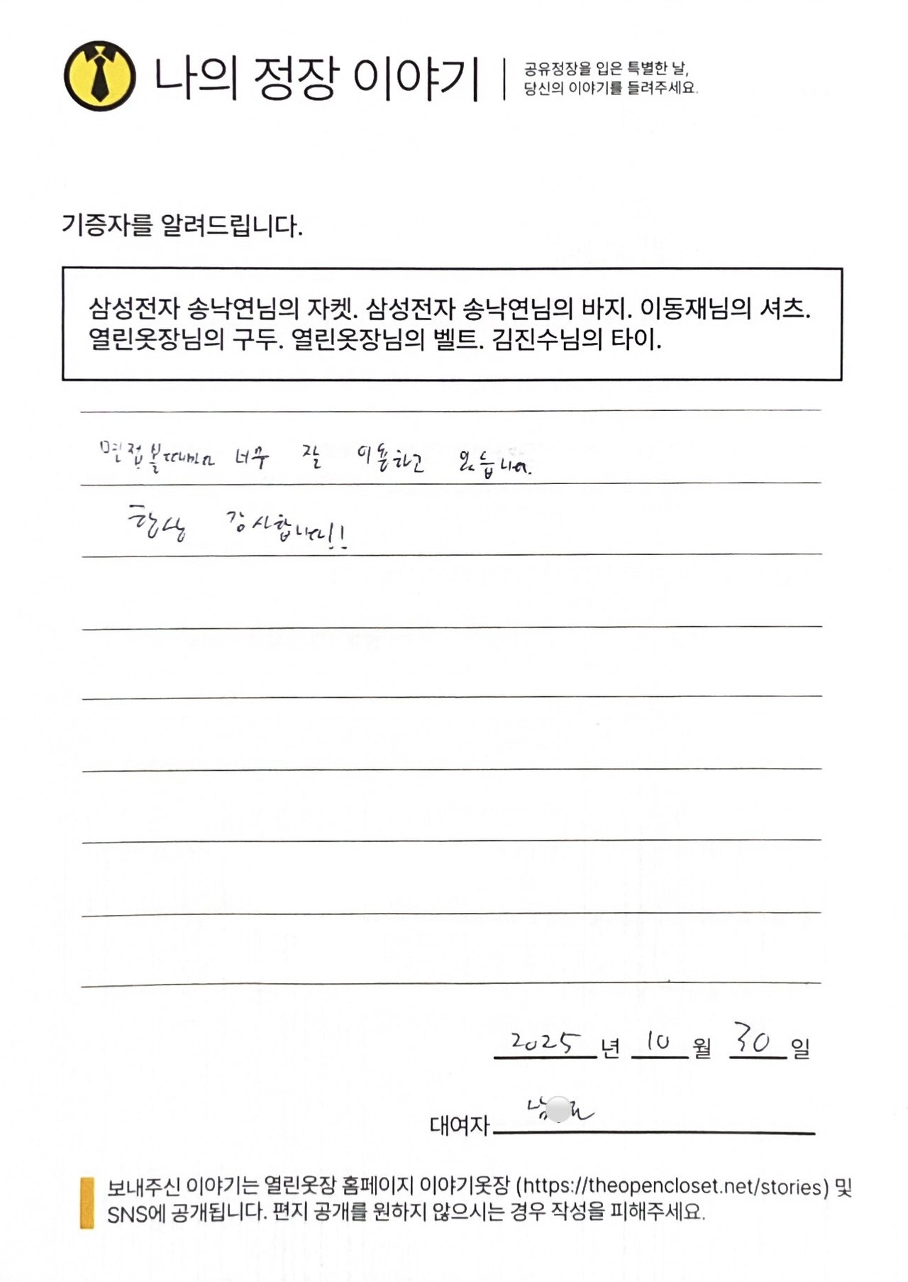 letter
