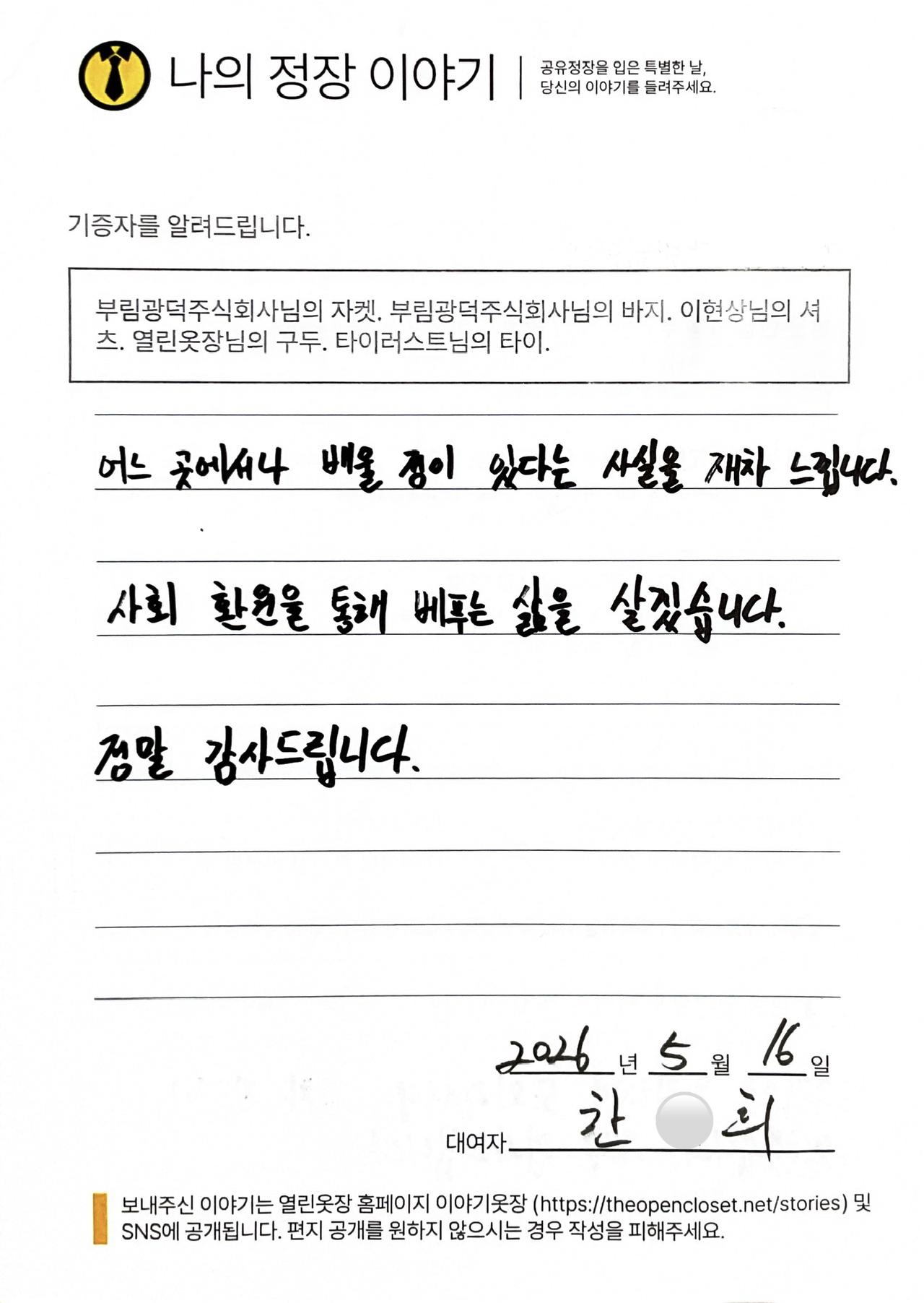 letter