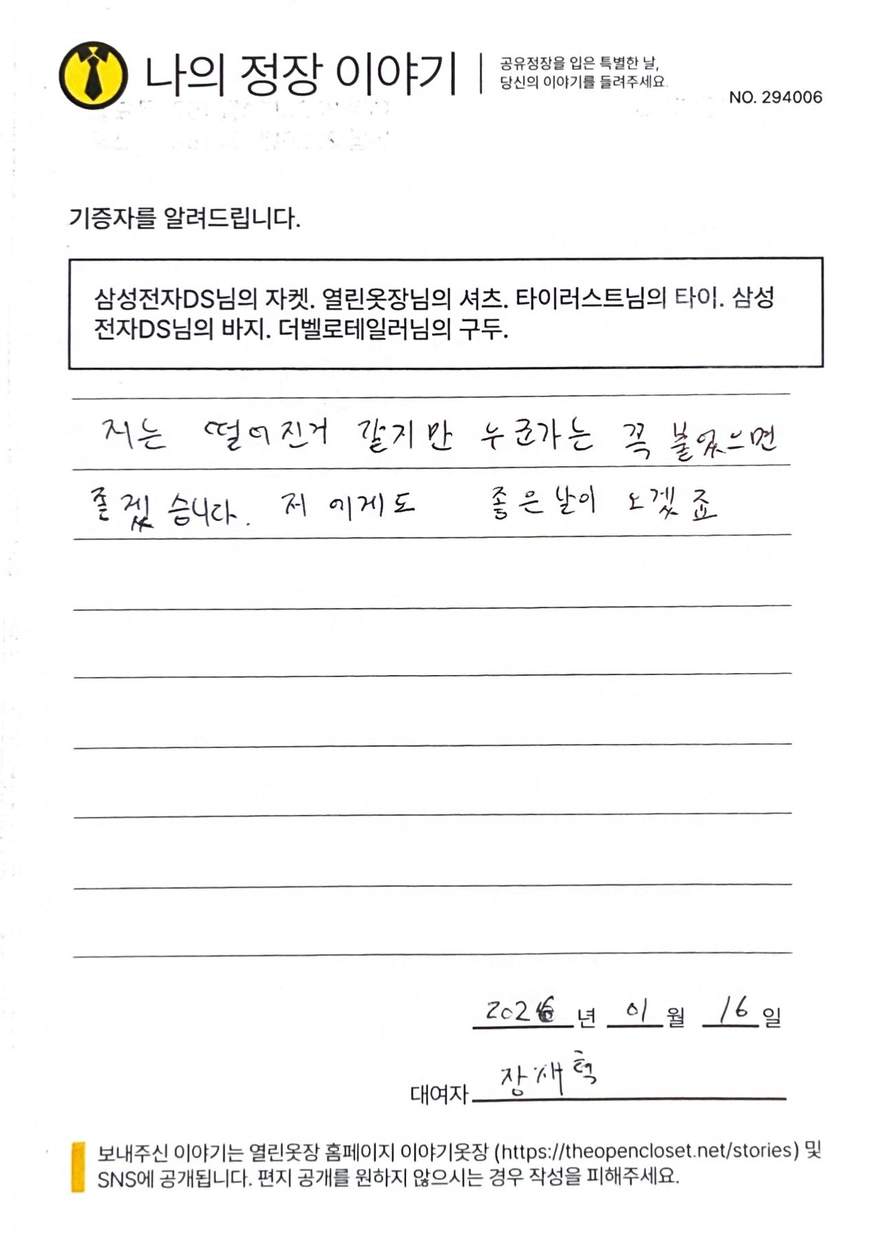 letter