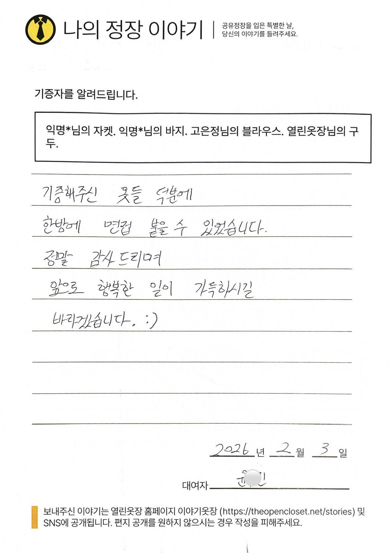 letter