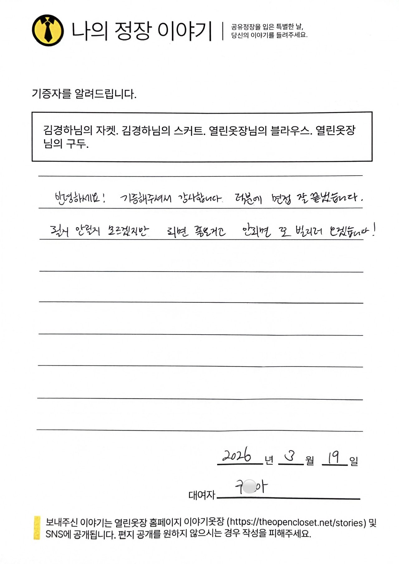 letter