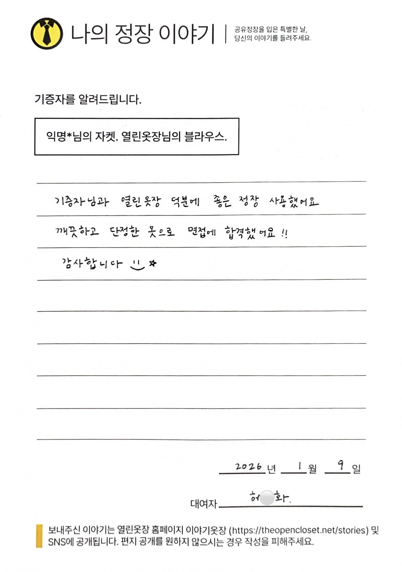 letter