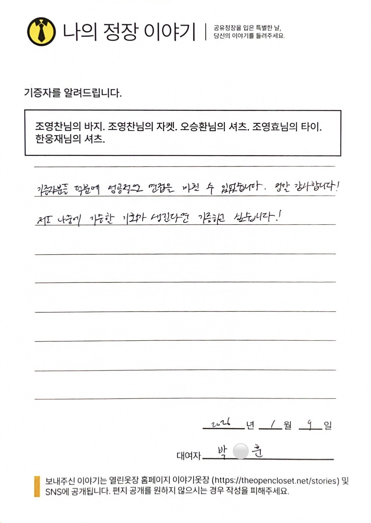 letter